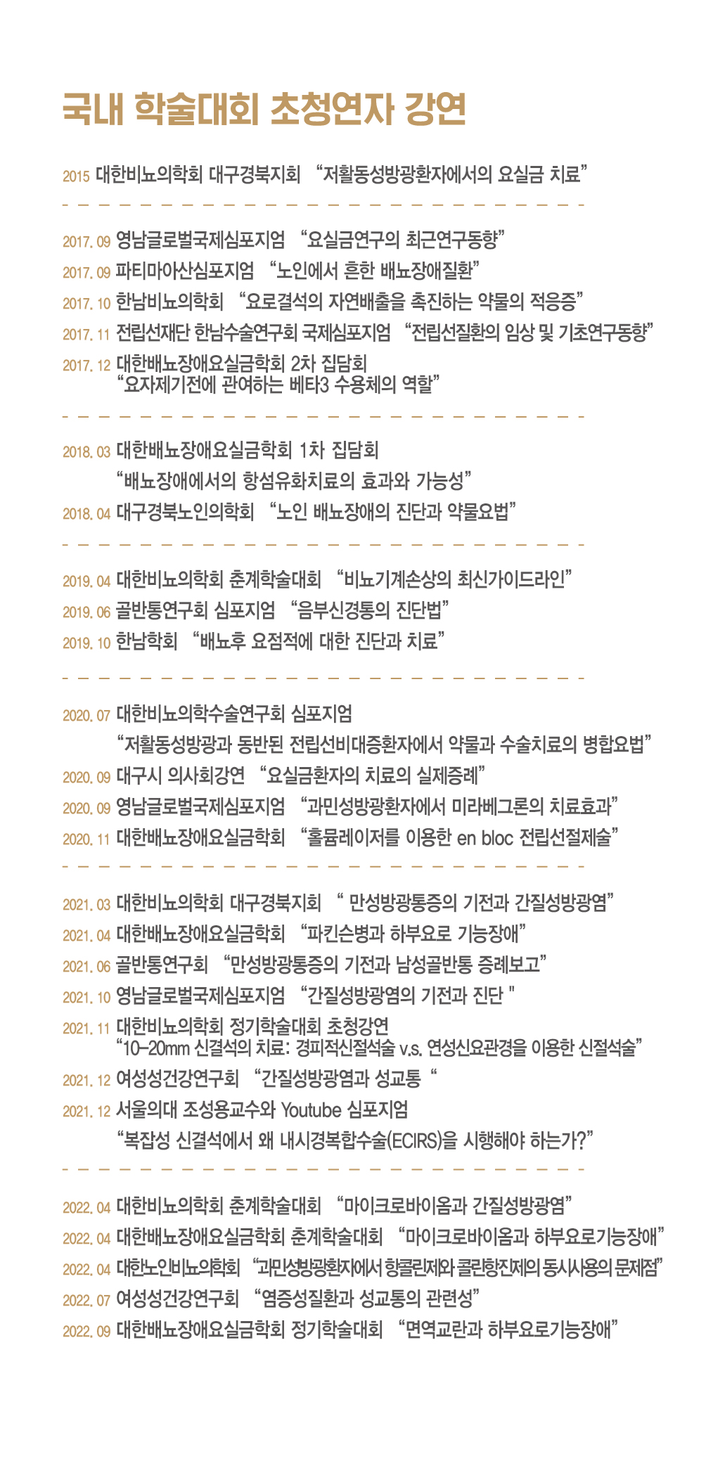 리더스비뇨의학과의원