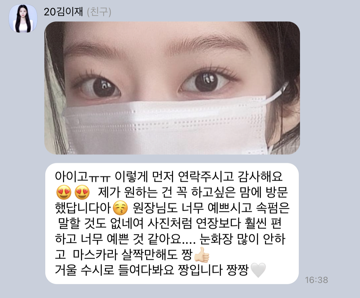 지오뜨뷰티 피부관리 속눈썹펌 진주혁신 본점