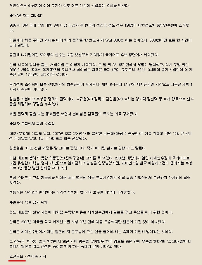 충렬검도관