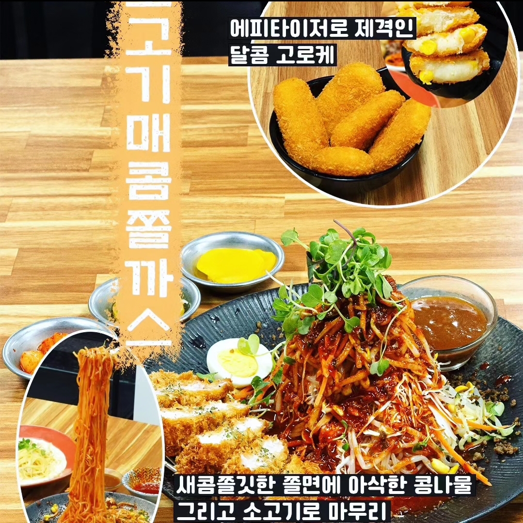 왕비돈까스 광주점