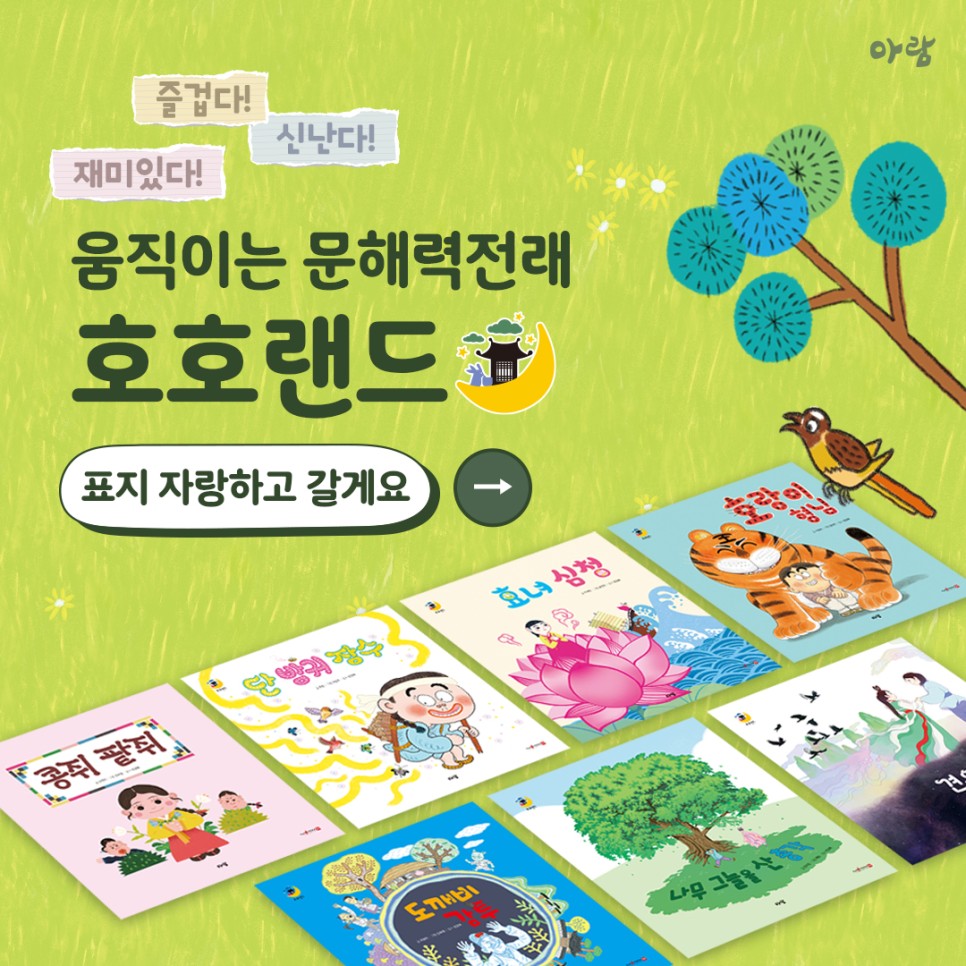 헤이북 어린이서점