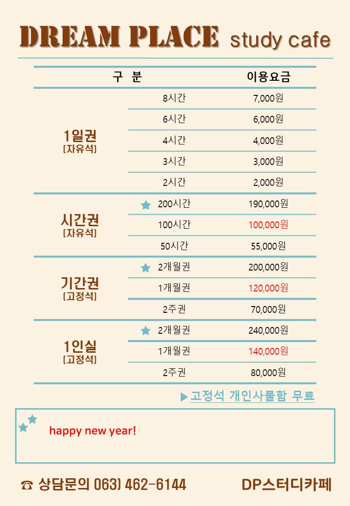 DP스터디카페 대표이미지