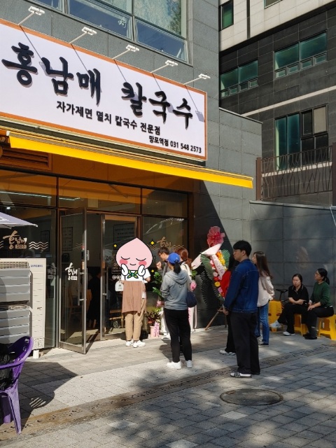 홍남매칼국수망포역점
