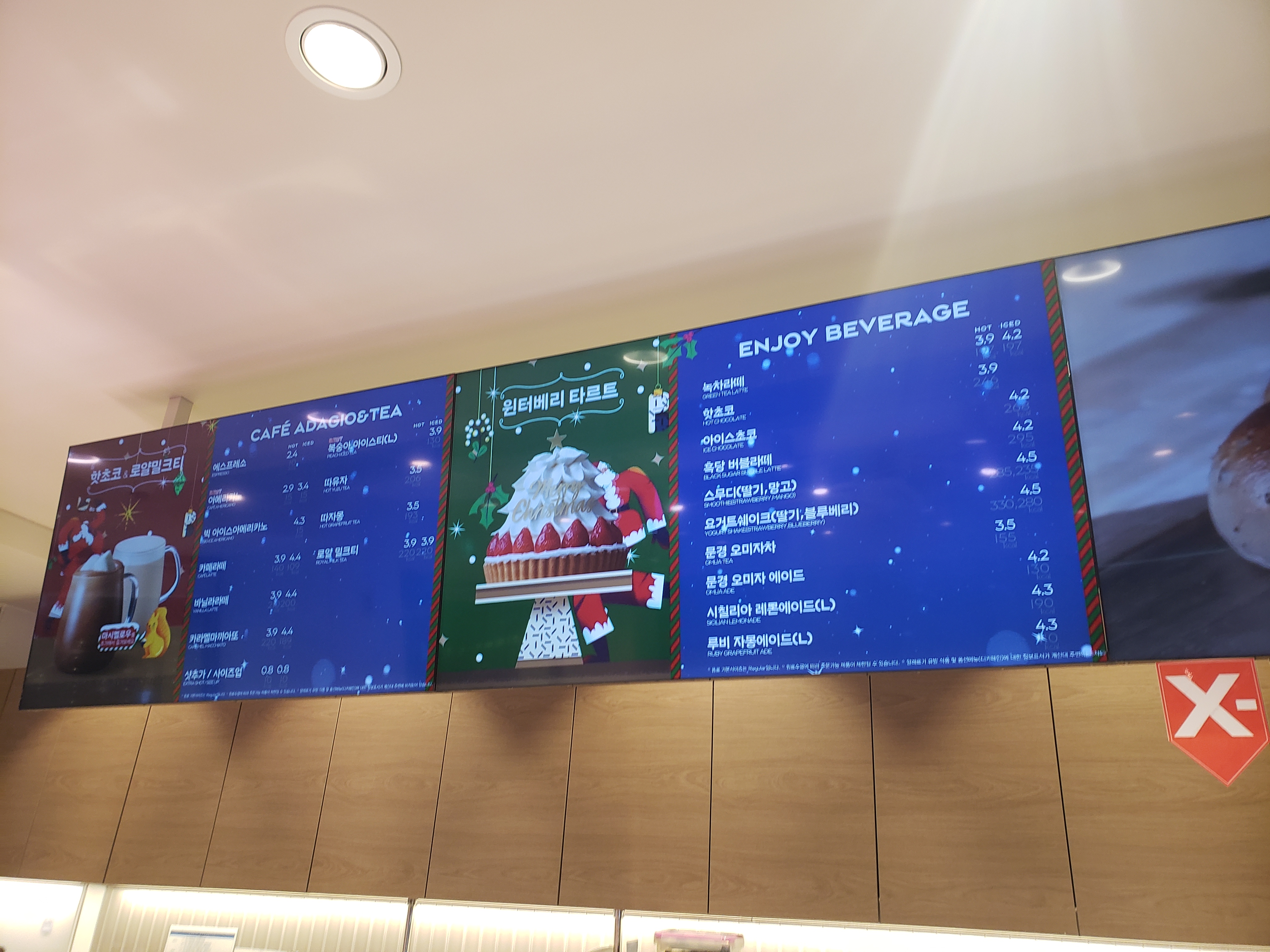파리바게뜨 동해평릉점