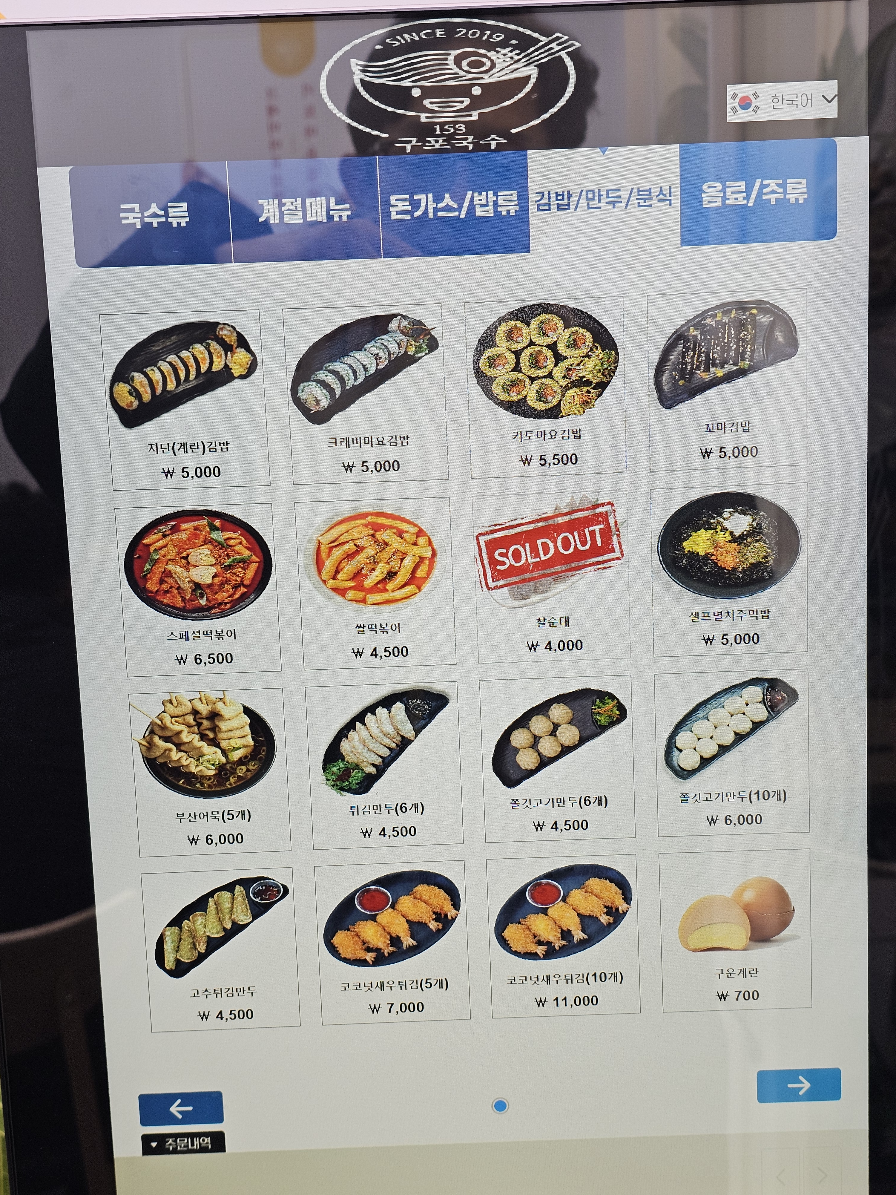 153구포국수 동탄점