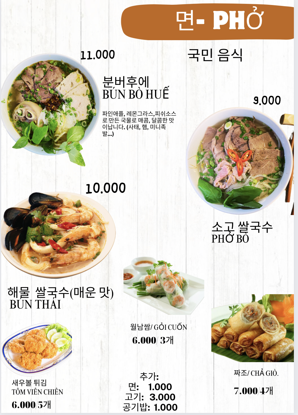 비엣포