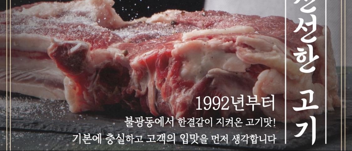 먹심