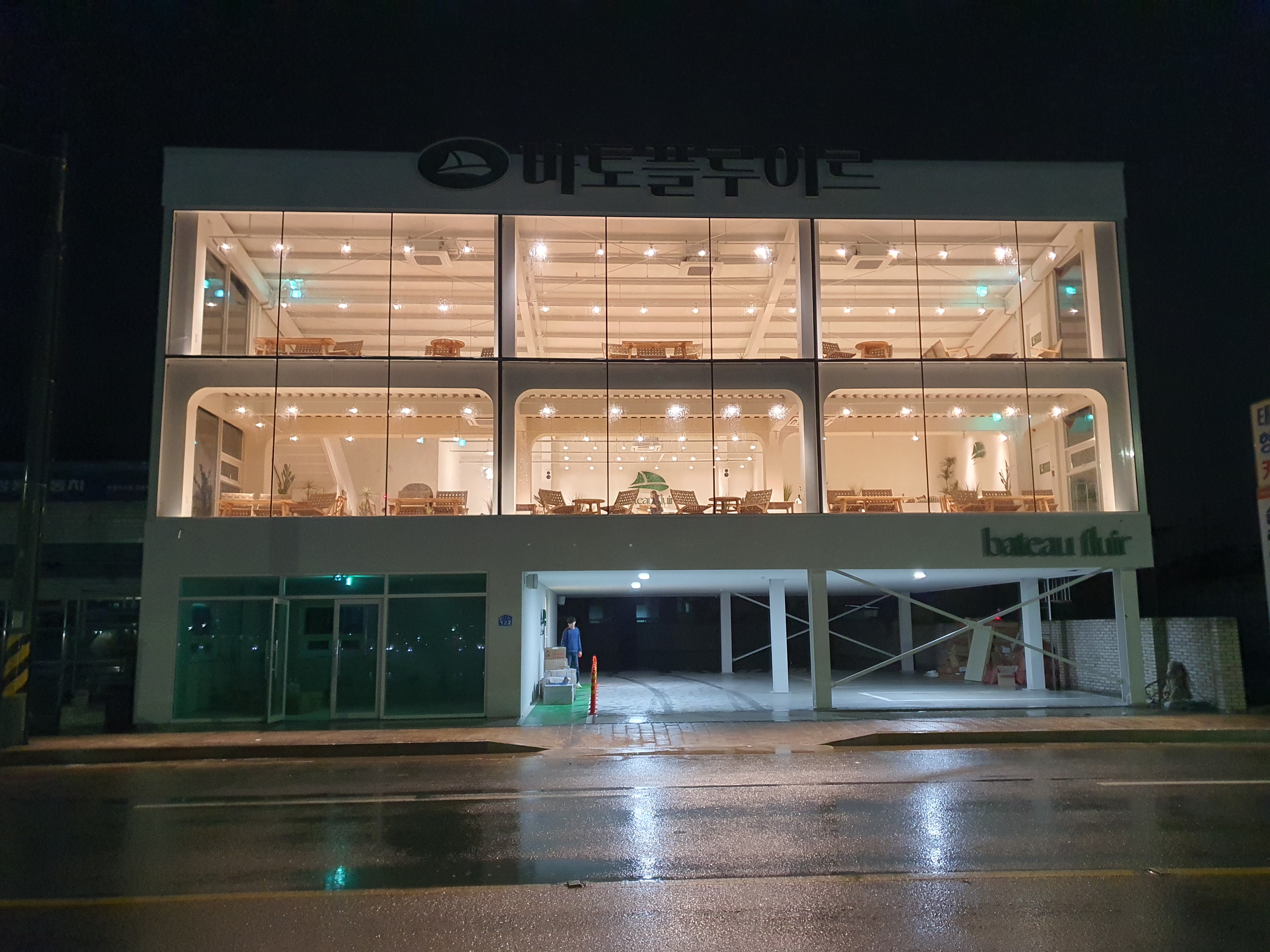 바토플루이르 안동점