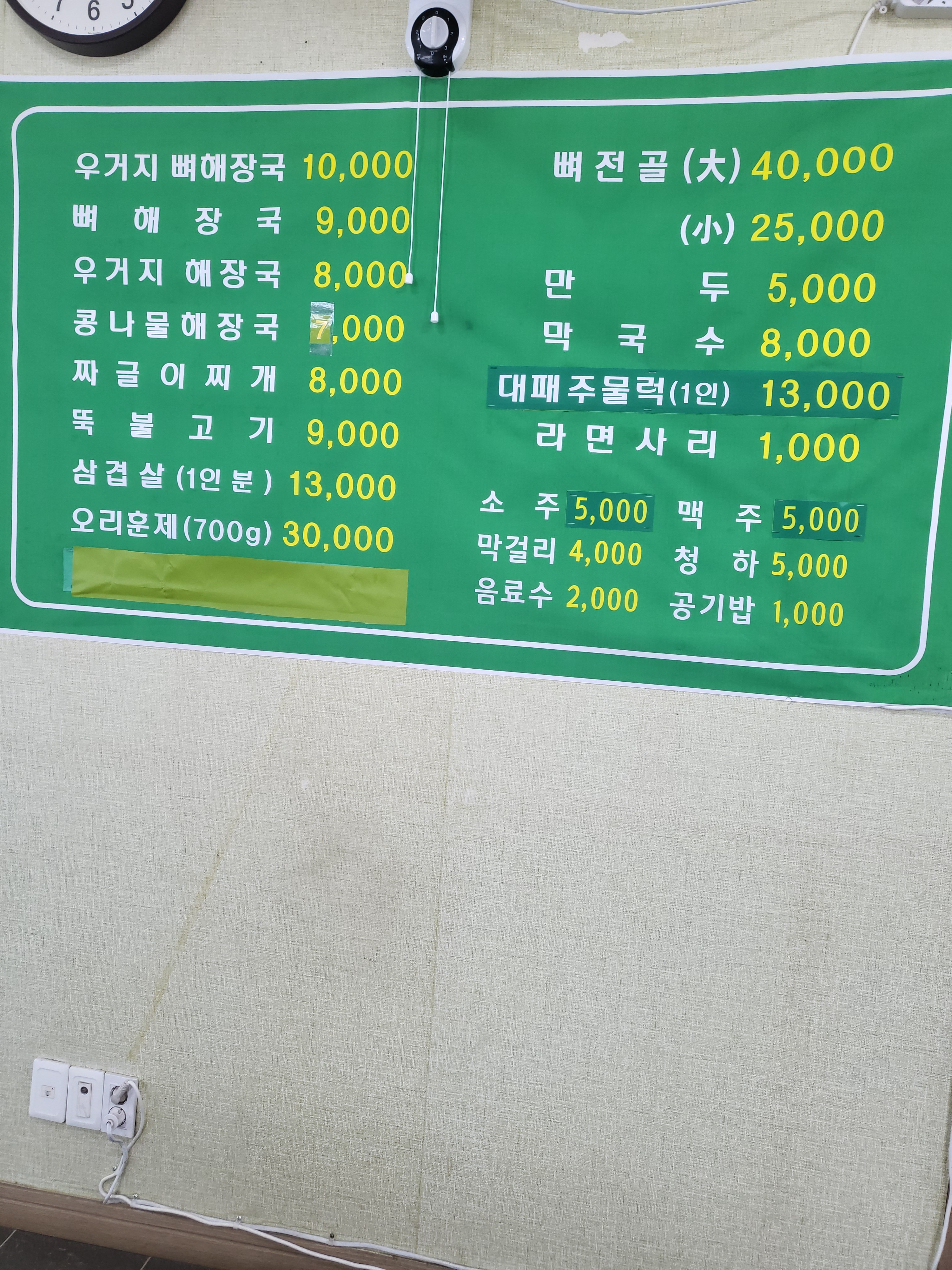 아리랑장수촌