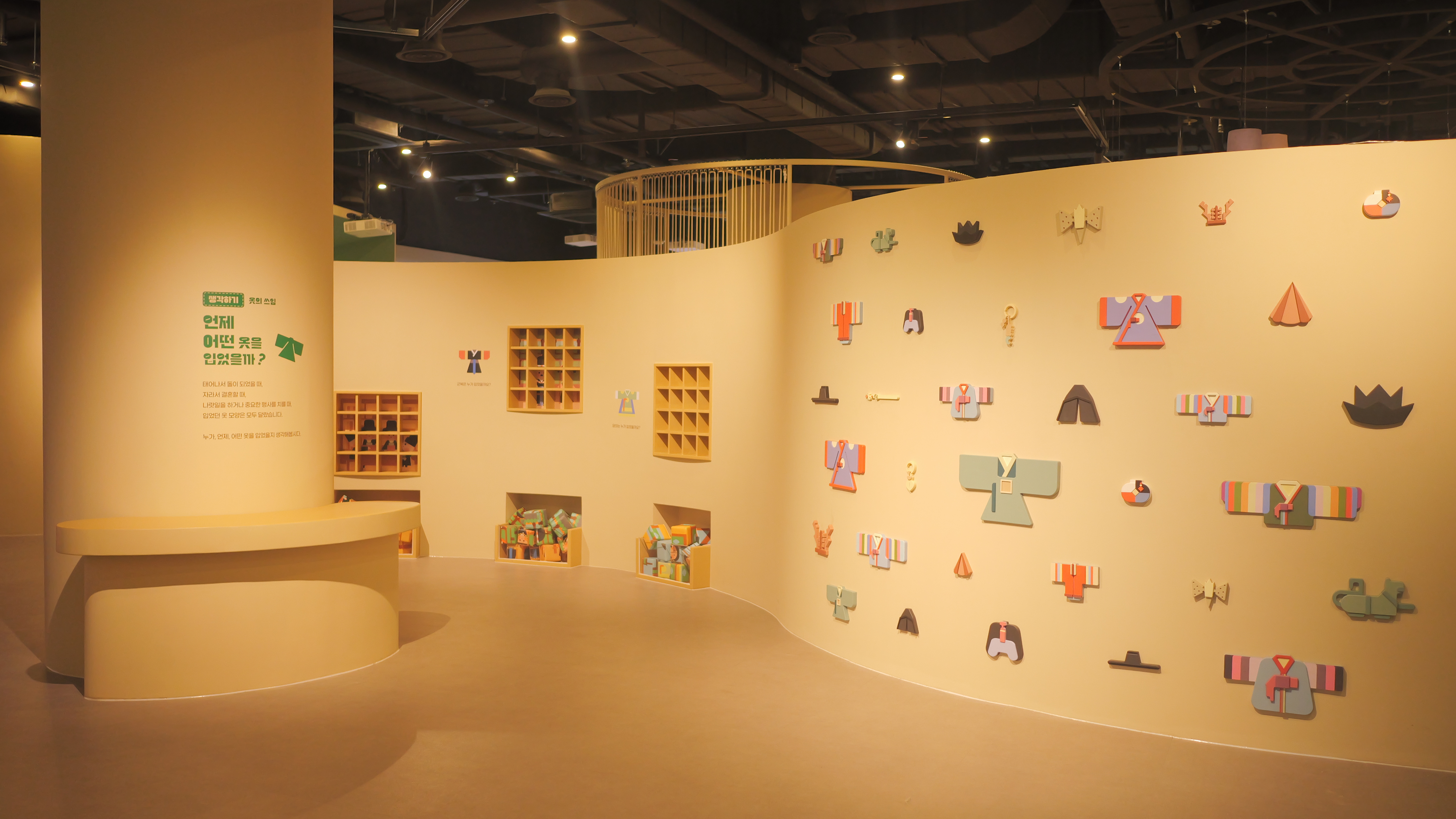 국립대구박물관 어린이박물관