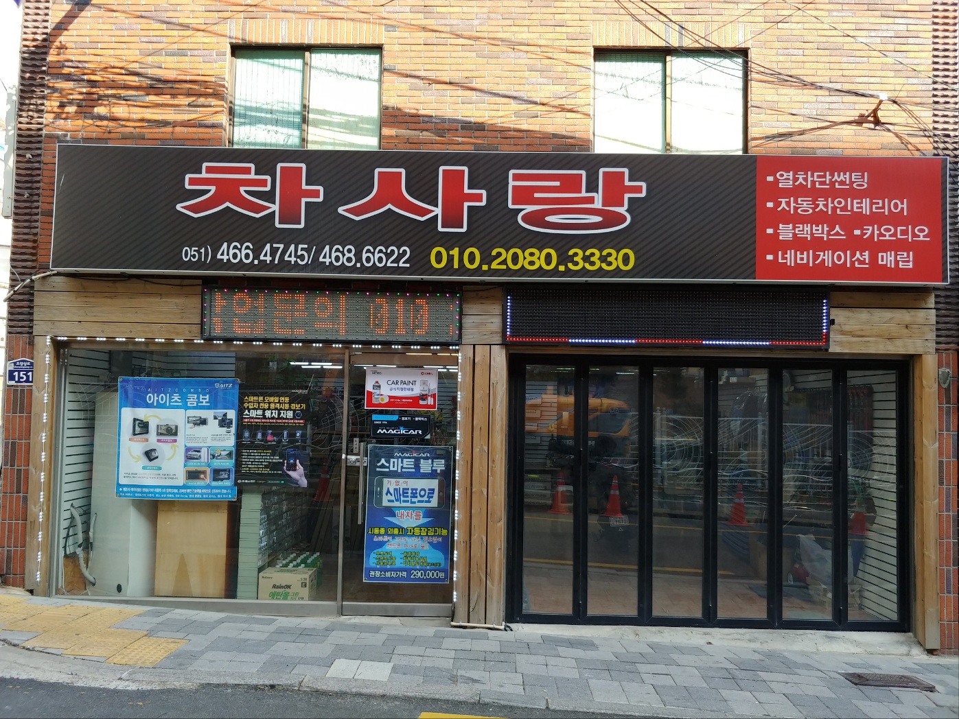차사랑
