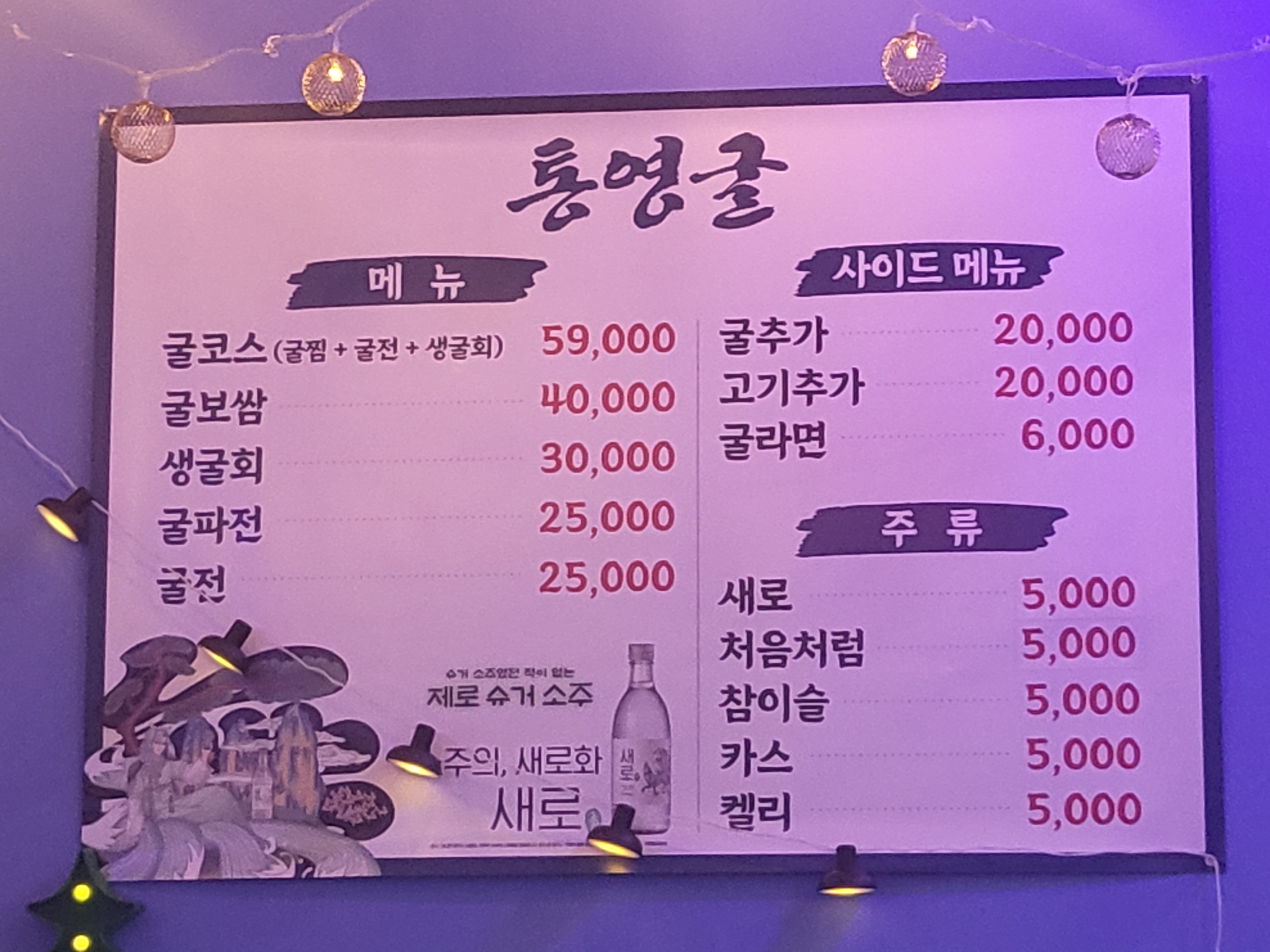 통영굴