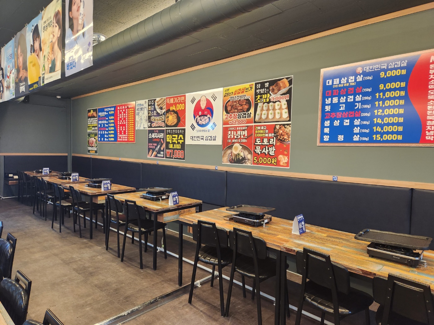 대한민국삼겹살금광포란재점