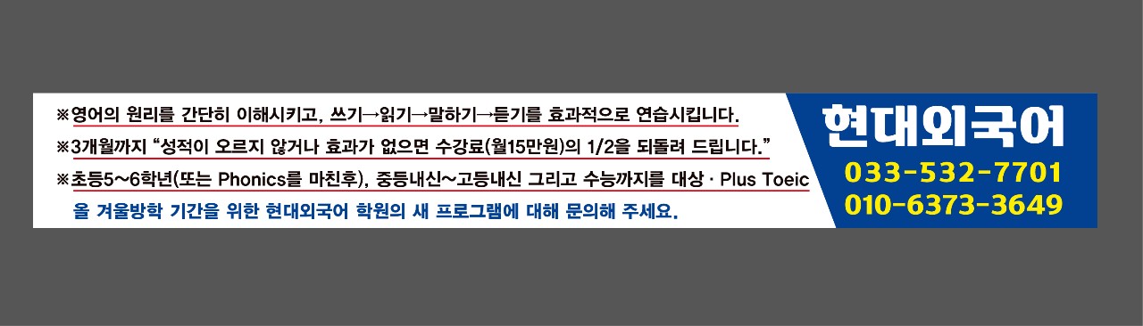 현대외국어학원 대표 이미지