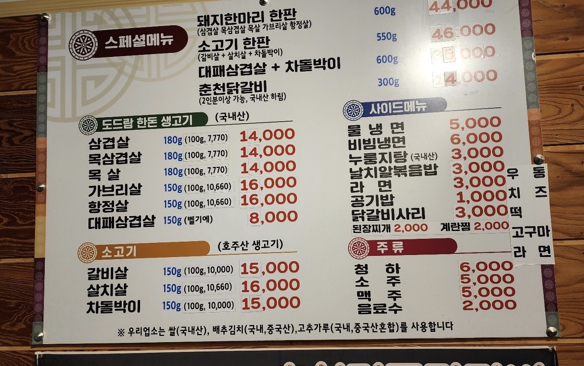 왕돌판구이한판 당진CGV점