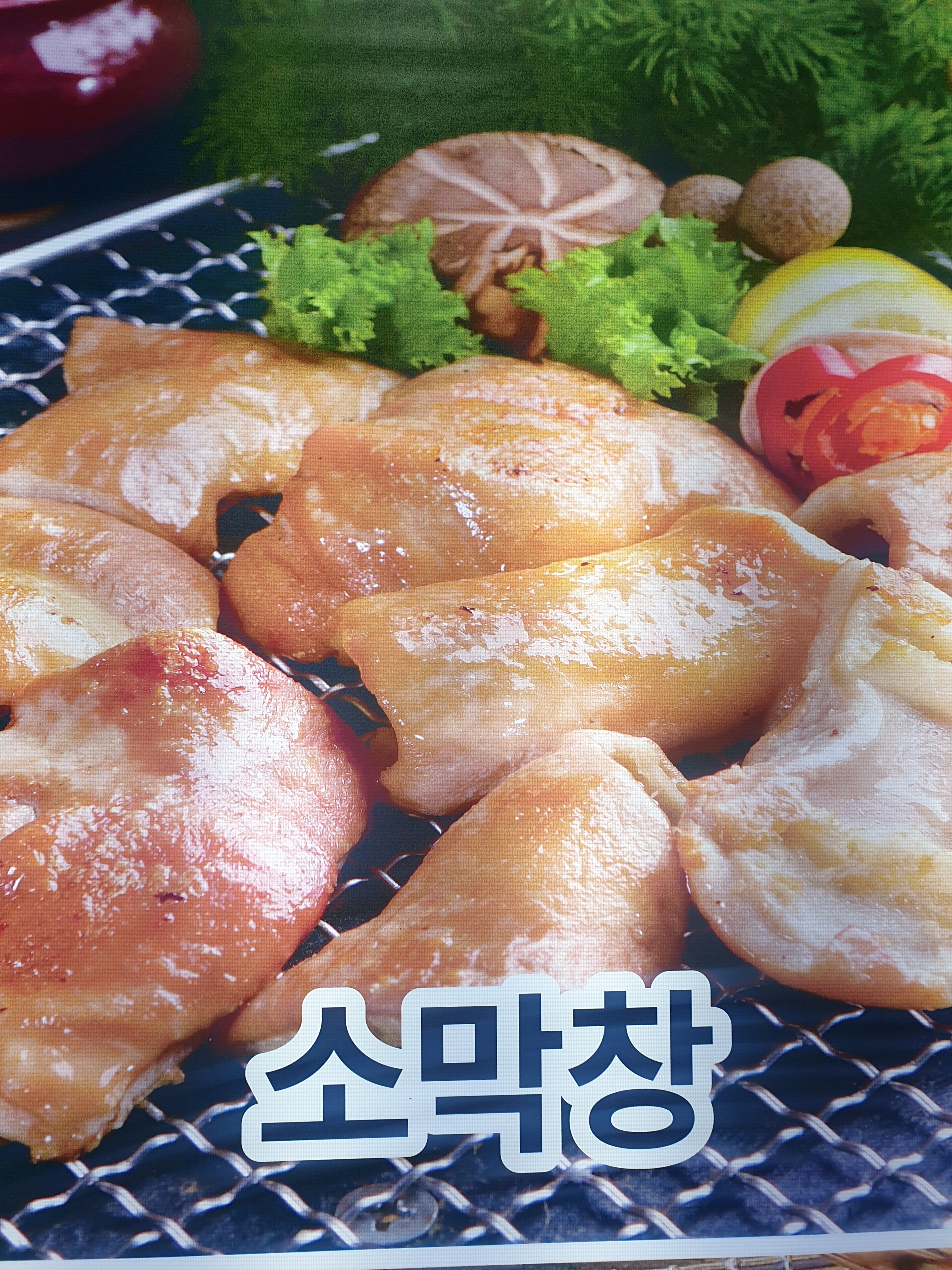 황제숯불꼼장어쭈꾸미 광명본점