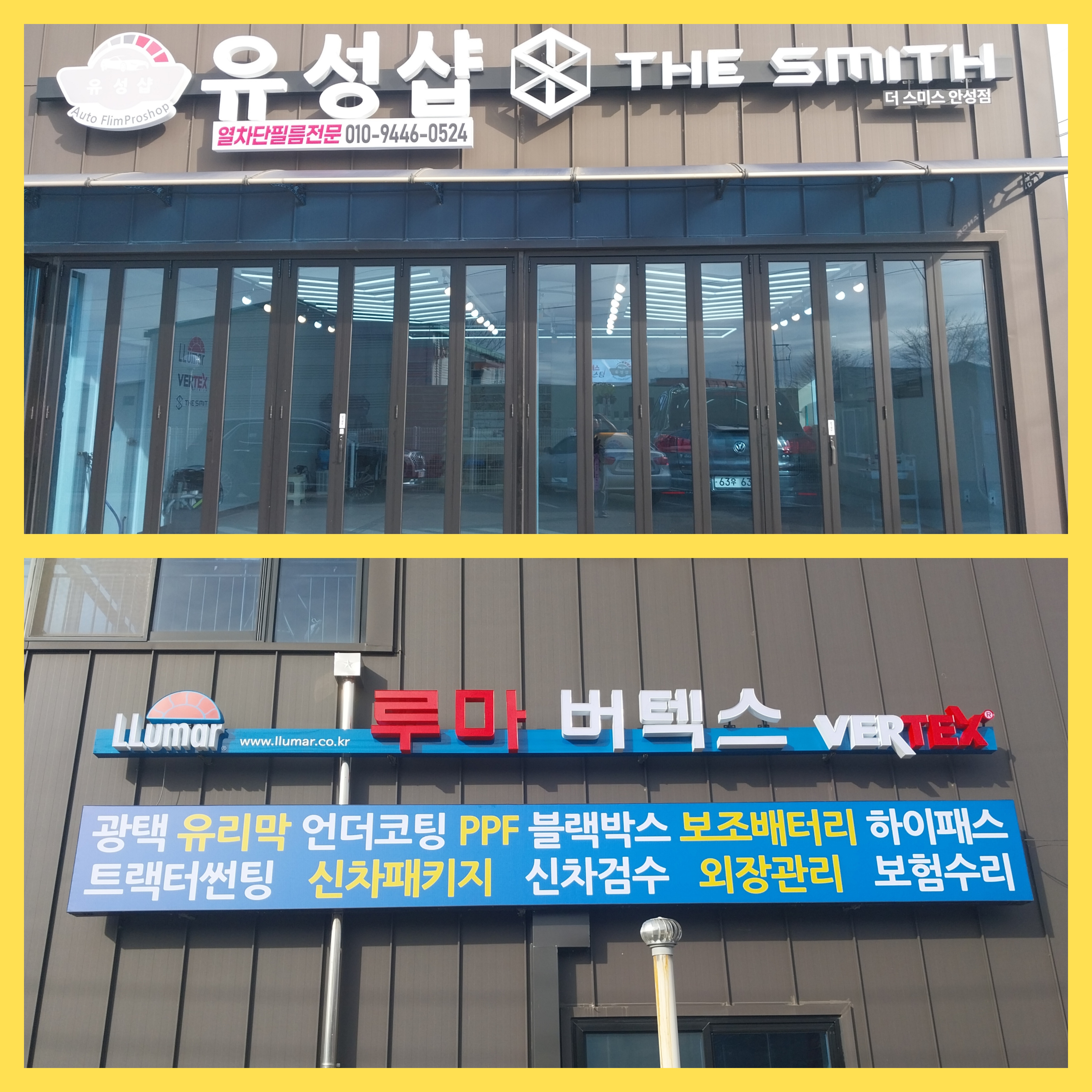 루마버텍스 유성샵