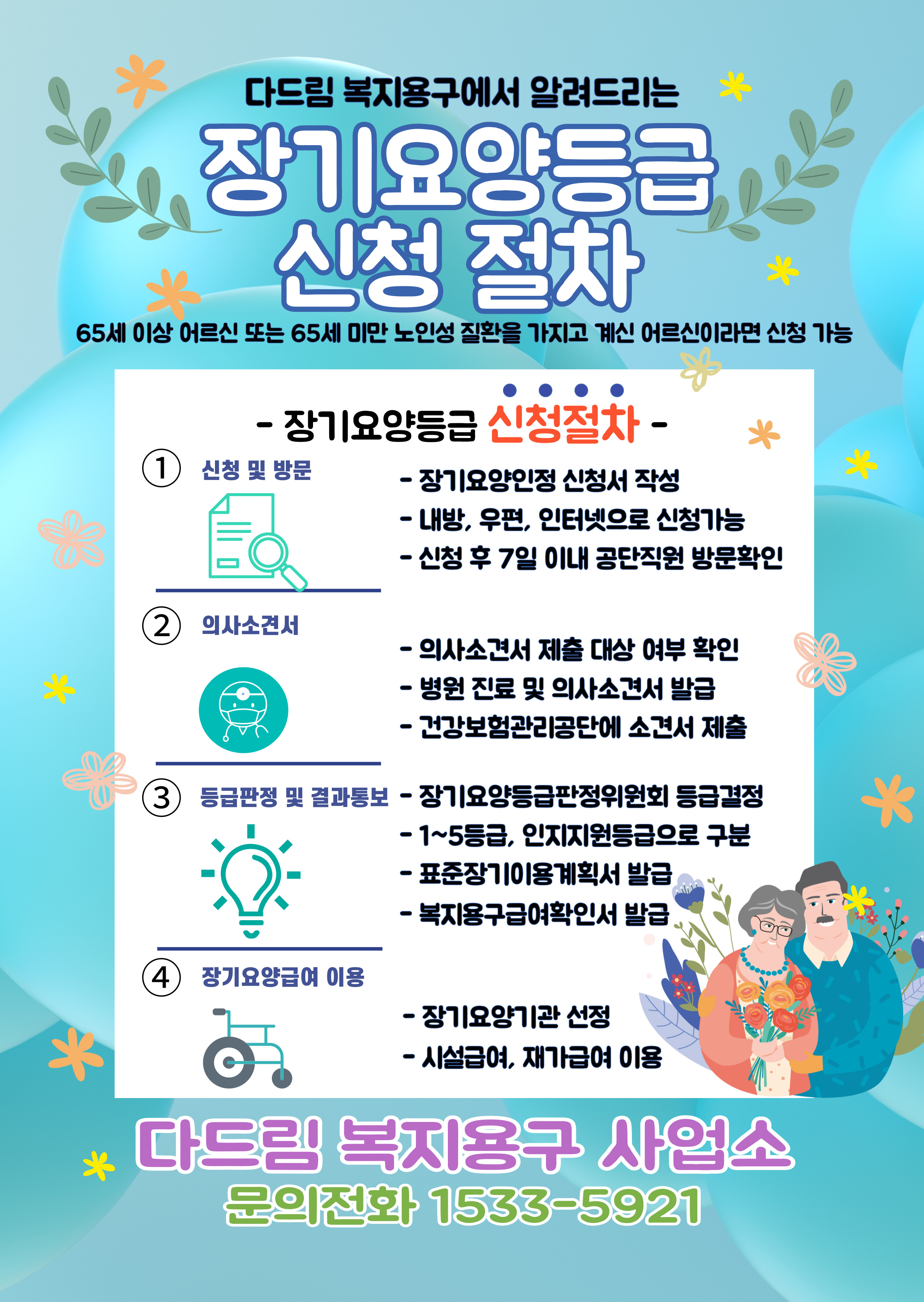다드림