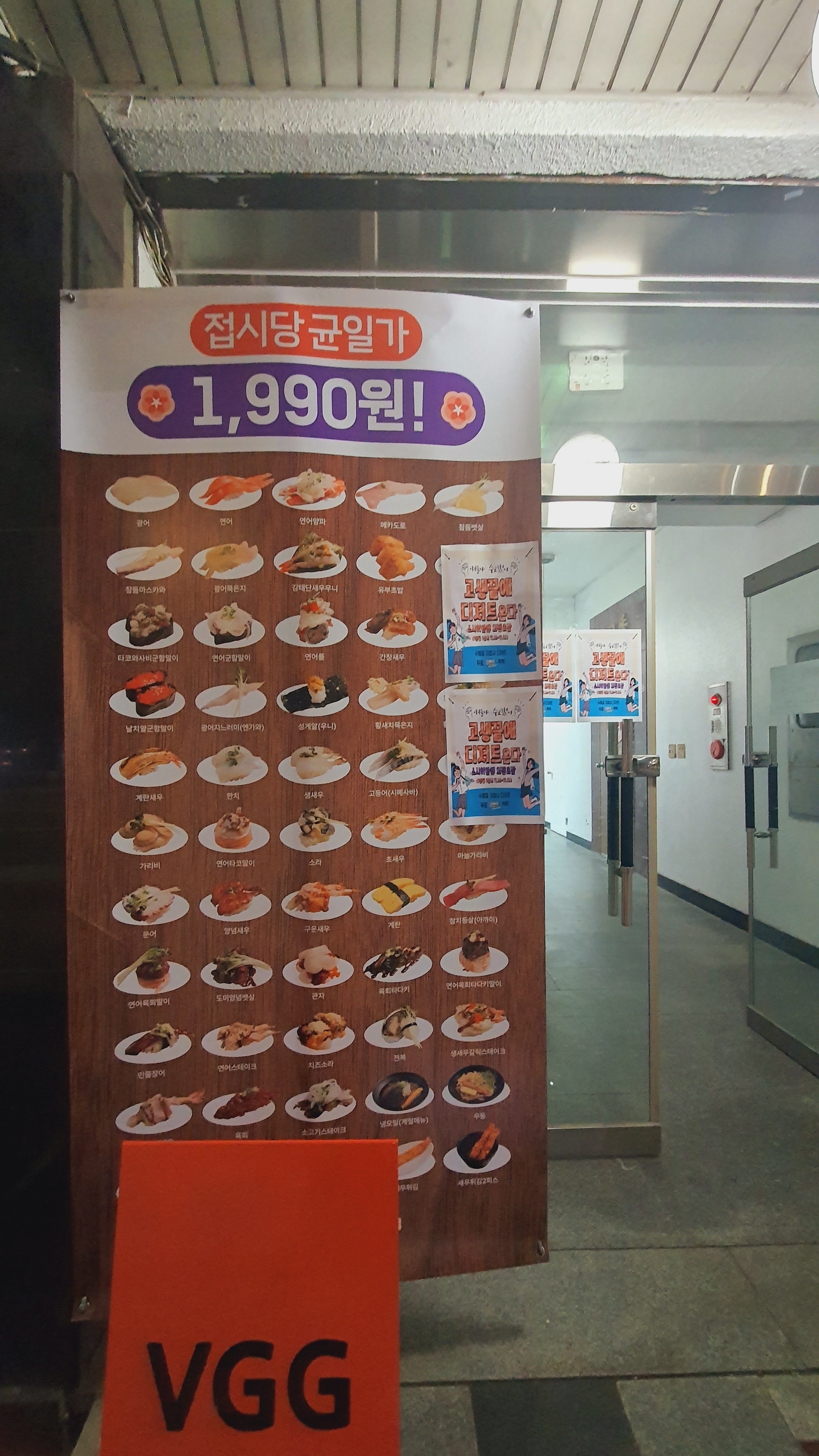 스시이안앤 송리단길점 photo 8