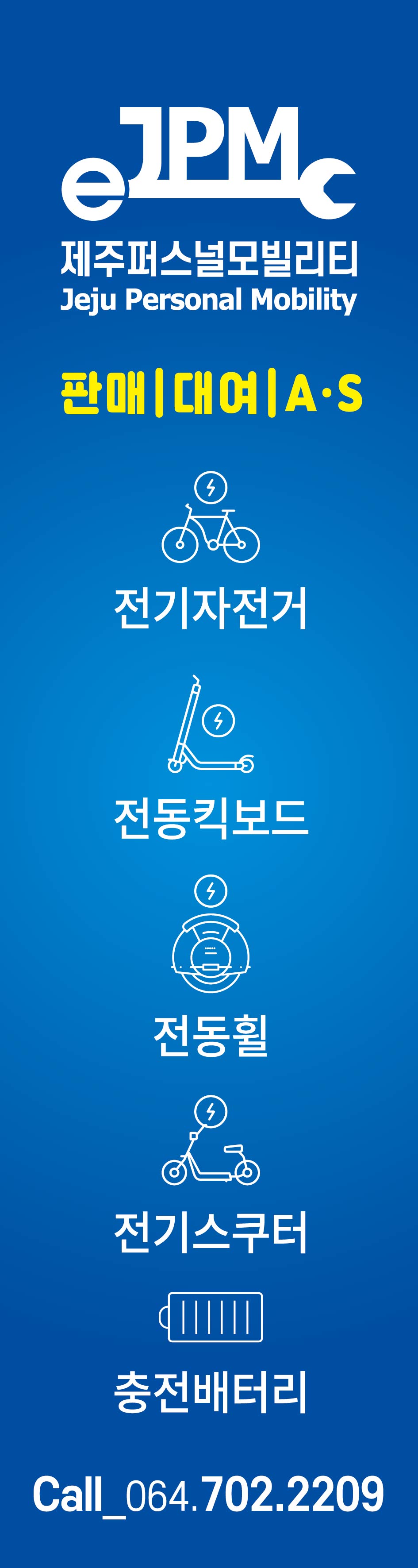 제주퍼스널모빌리티 서귀포점 대표 이미지