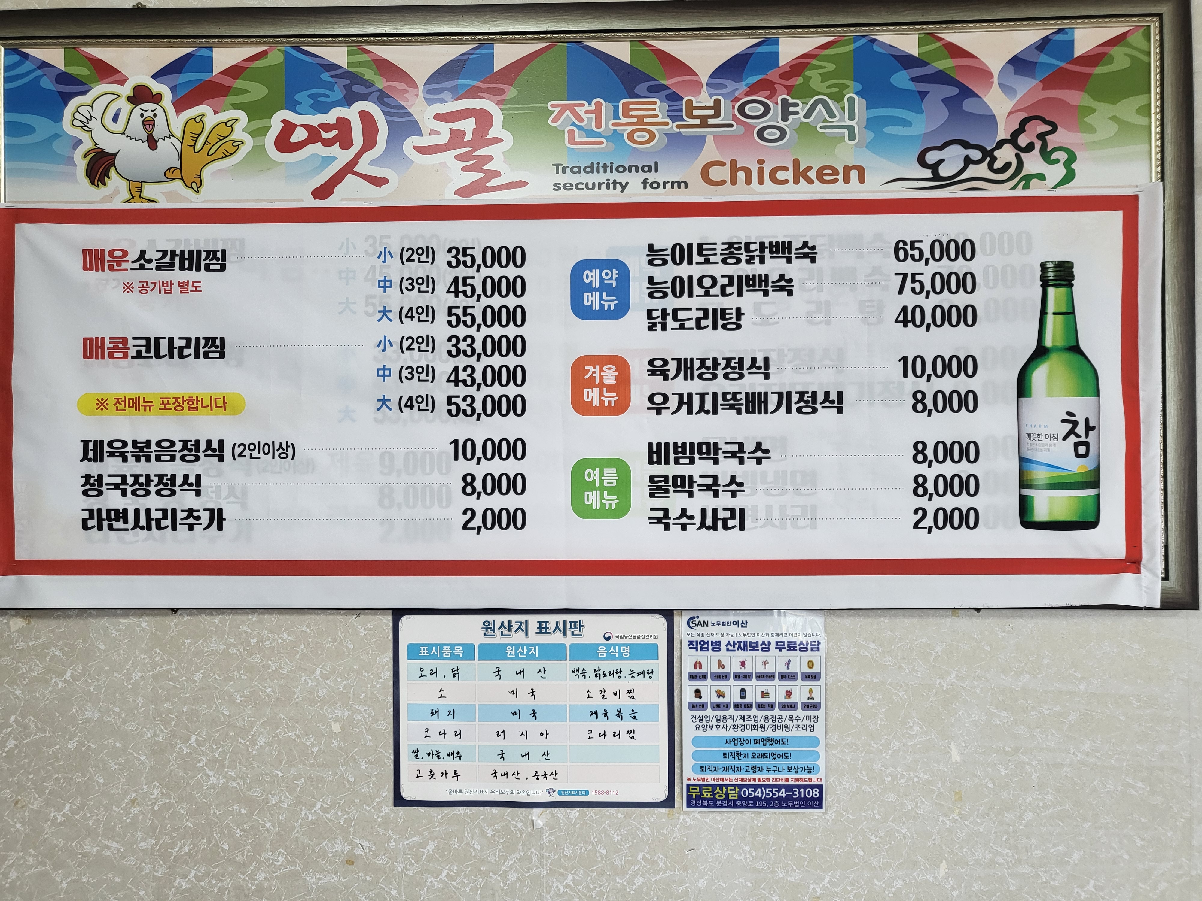 옛골