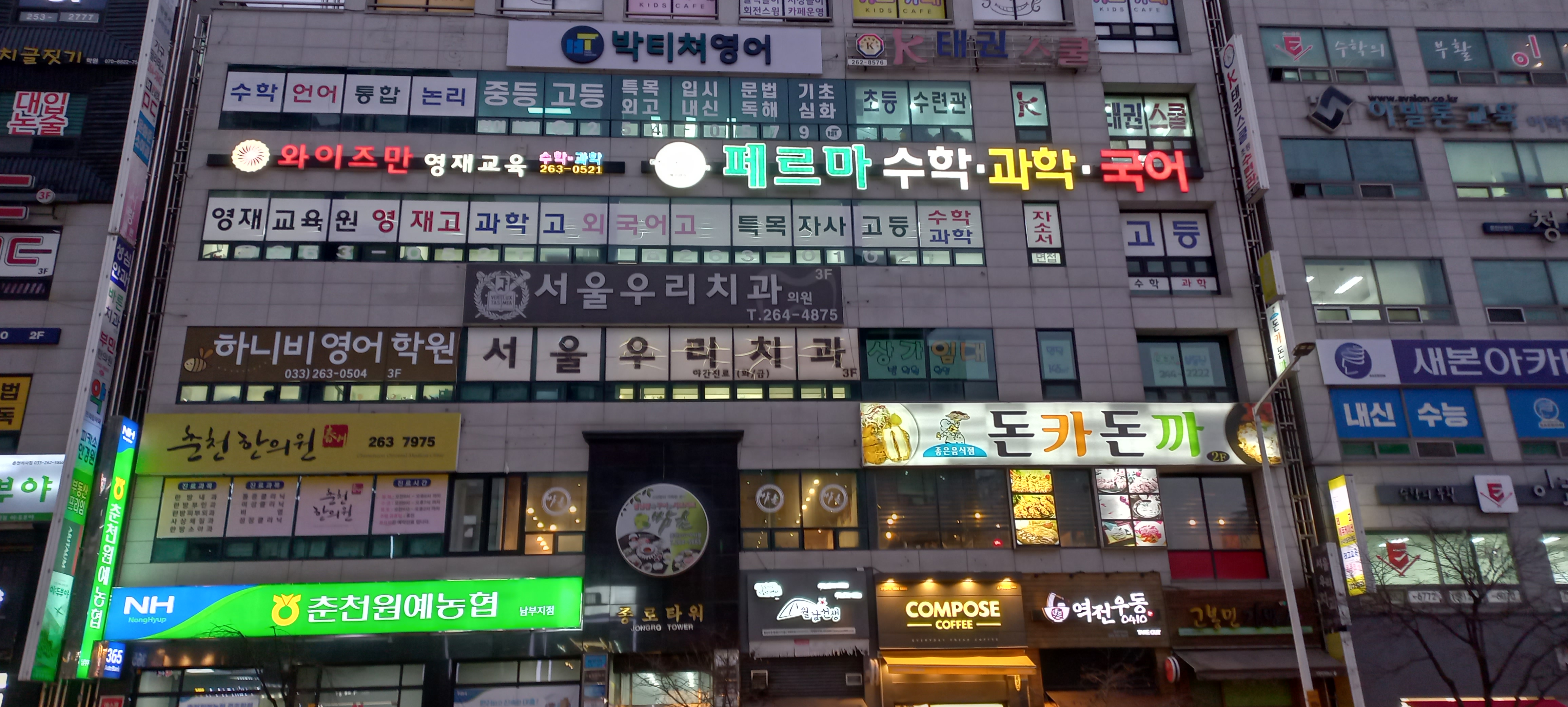 돈카돈까퇴계점