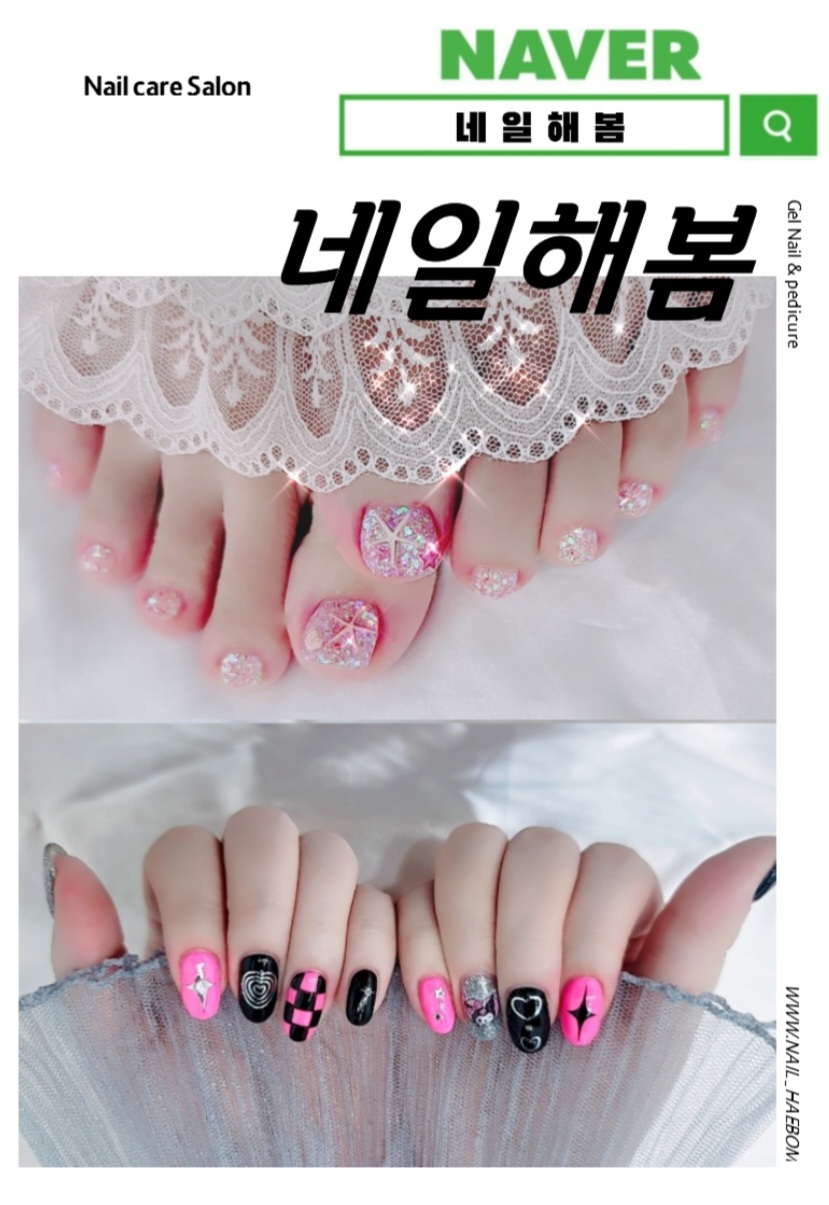 네일해봄