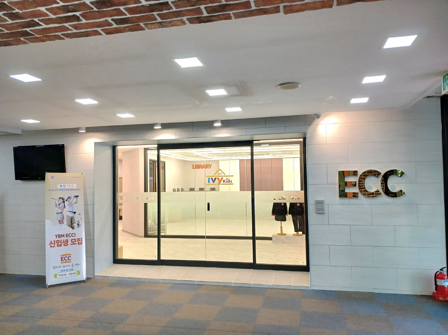 YBM ECC 동성점