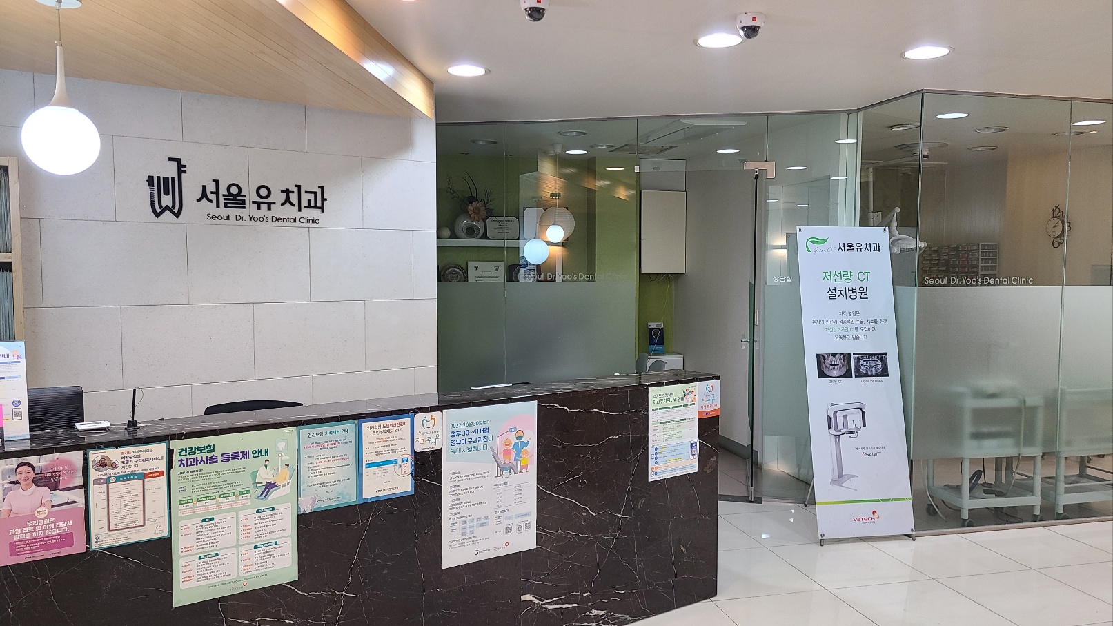 서울유치과의원 대표 이미지