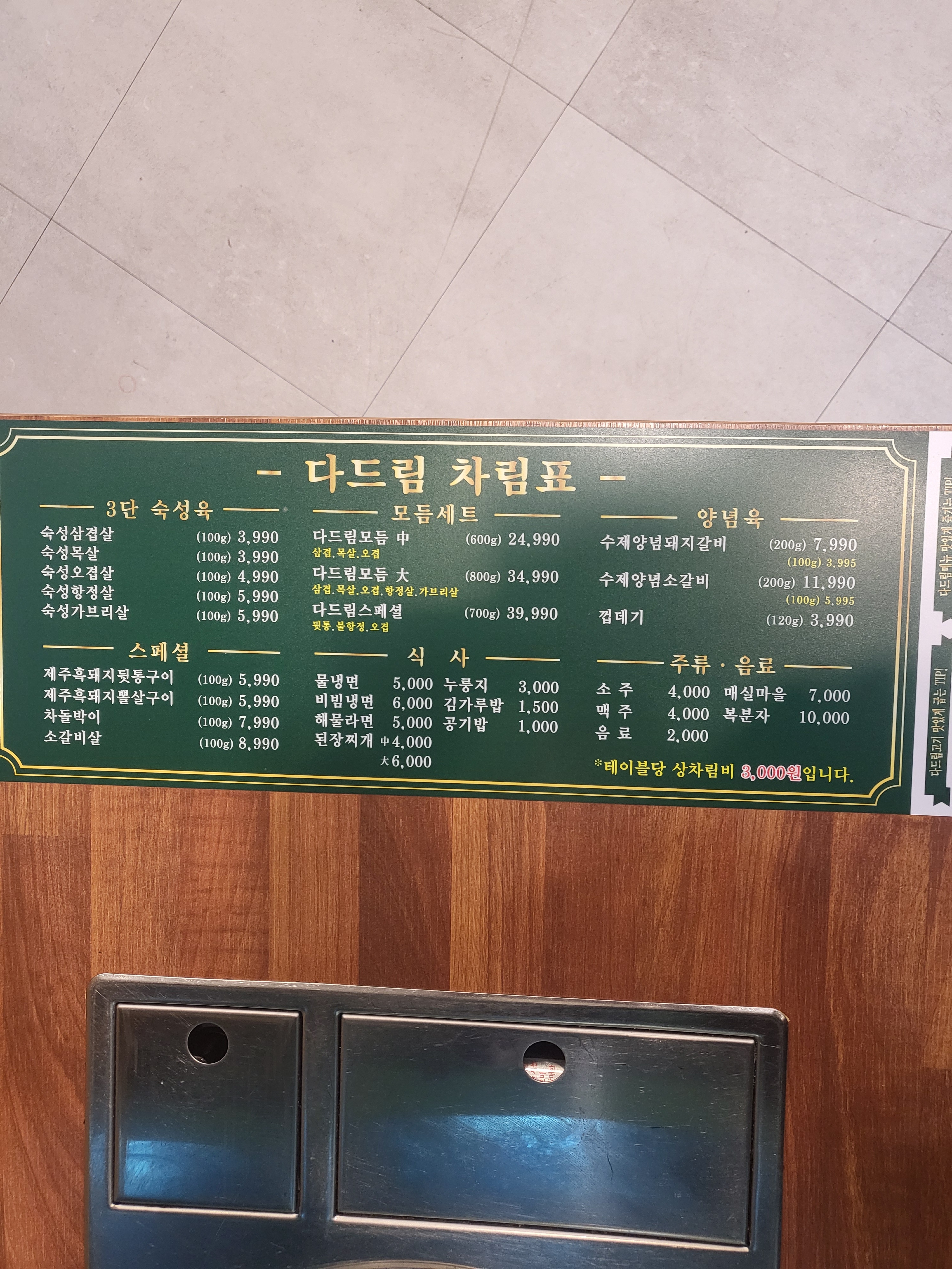 다드림 진동점