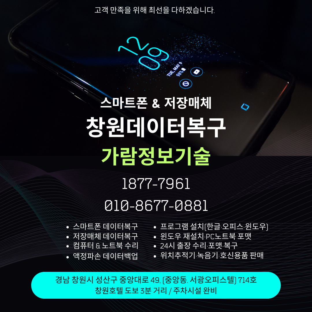 가람정보기술