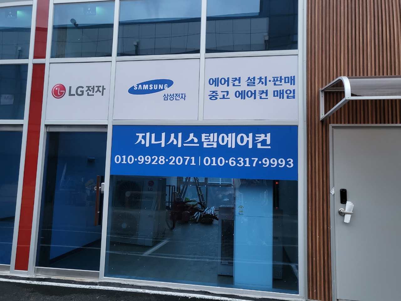 지니시스템에어컨
