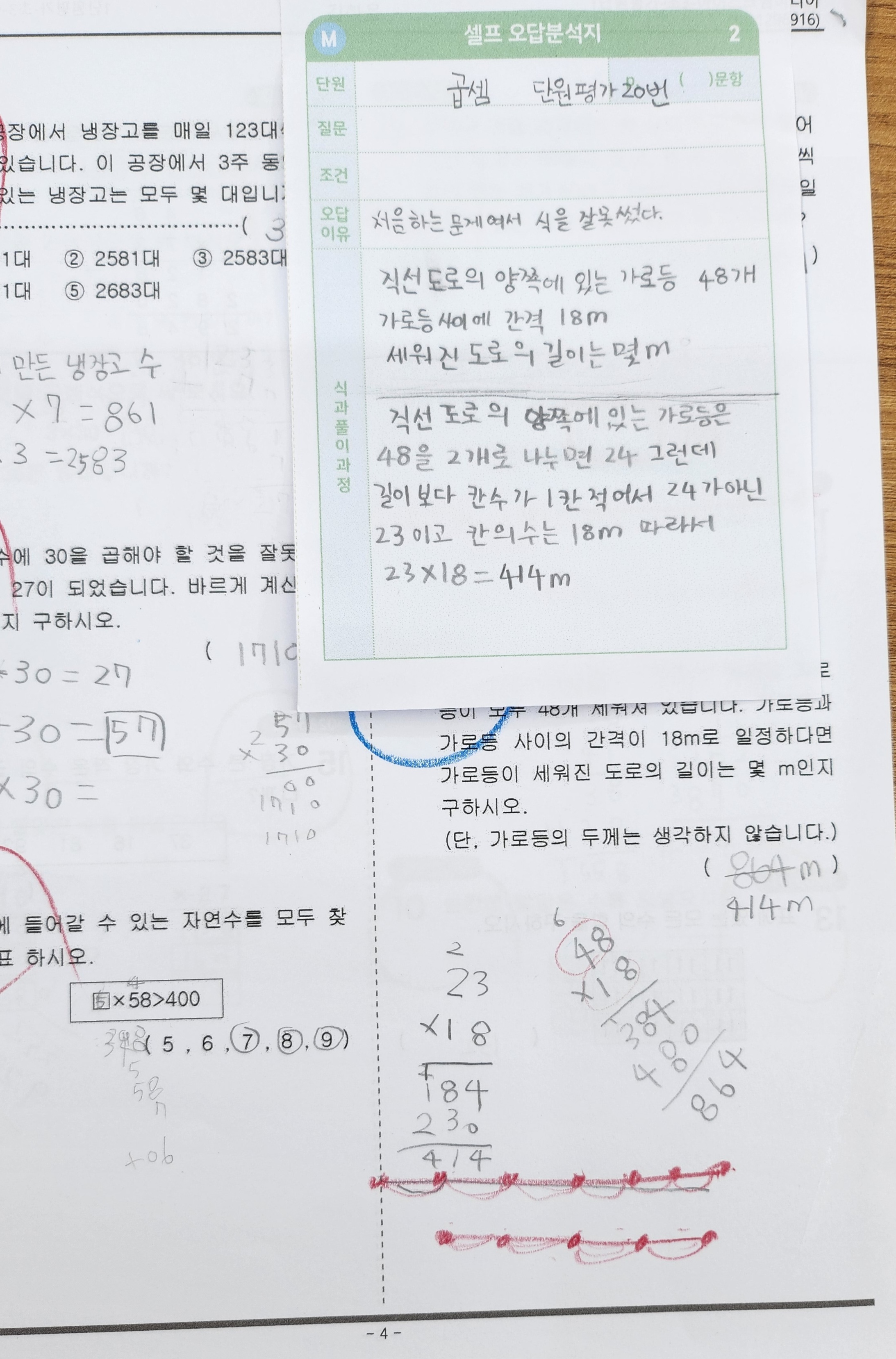 메가에듀학원