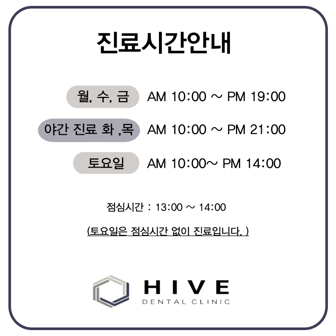 하이브치과의원 대표 이미지