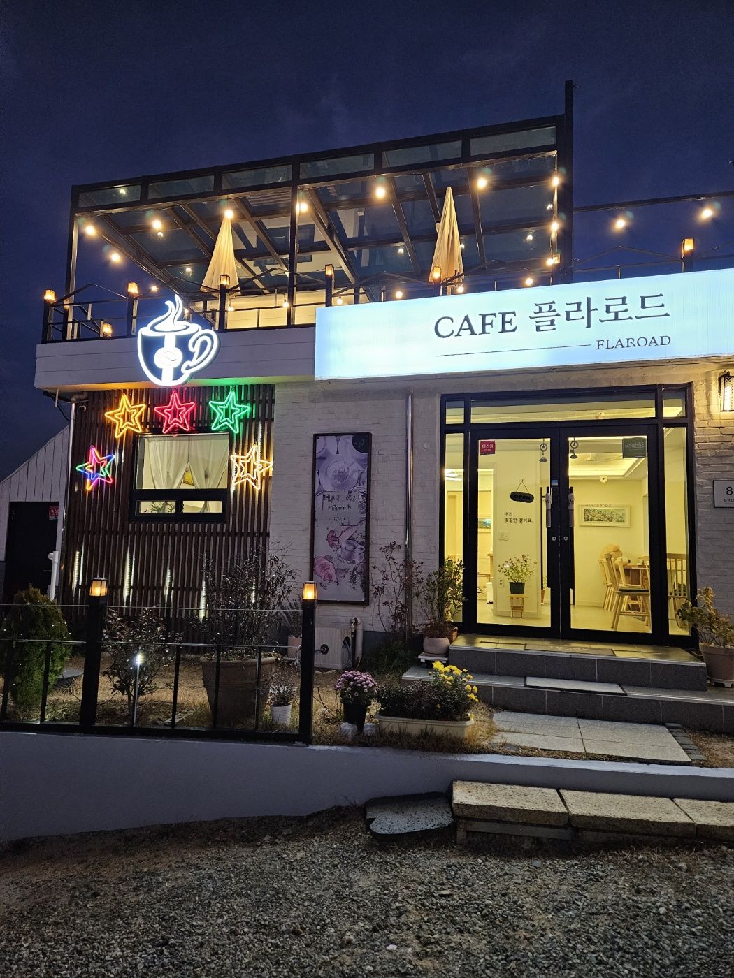 플라로드 카페