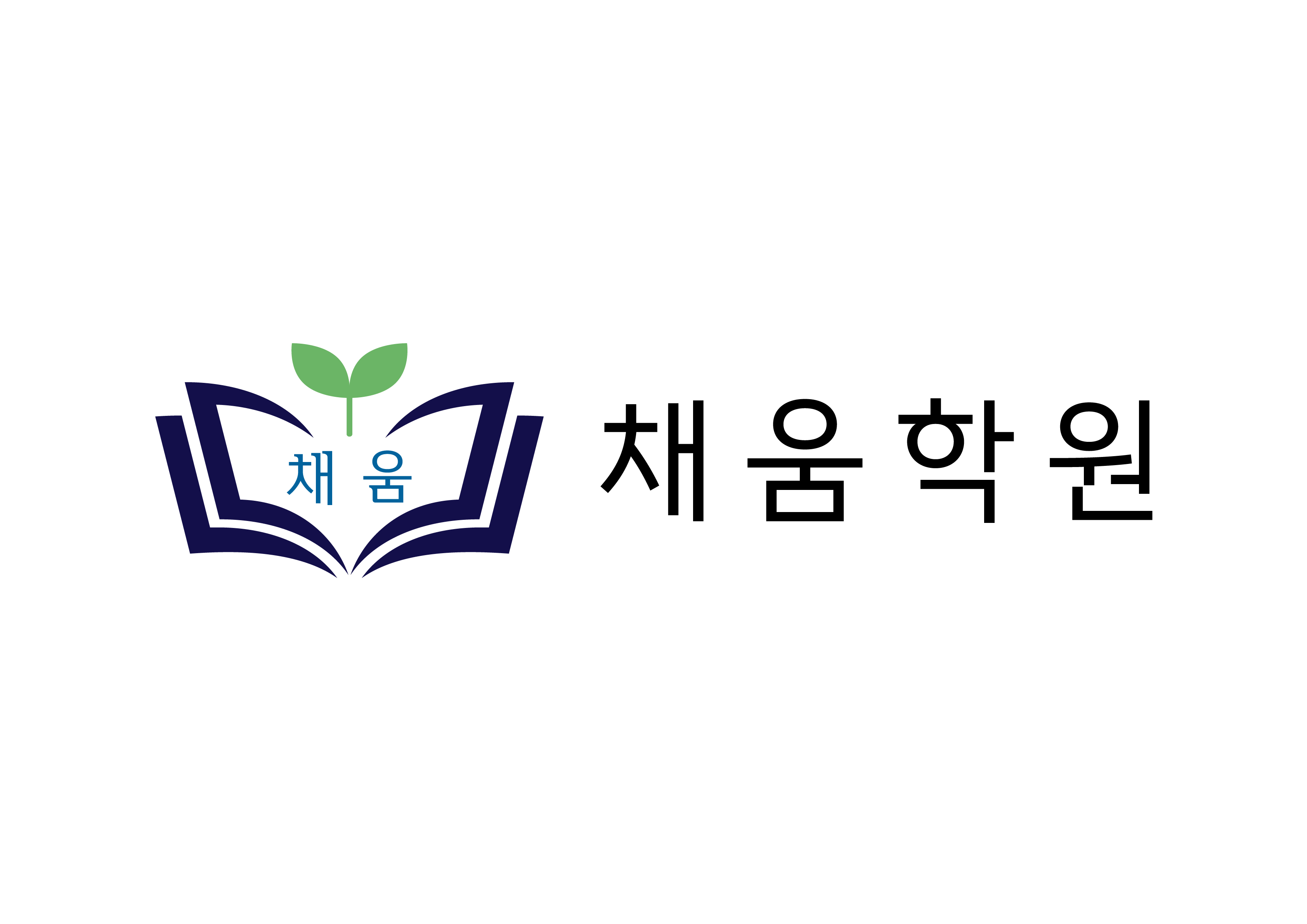 채움학원