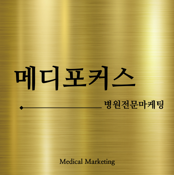 메디포커스