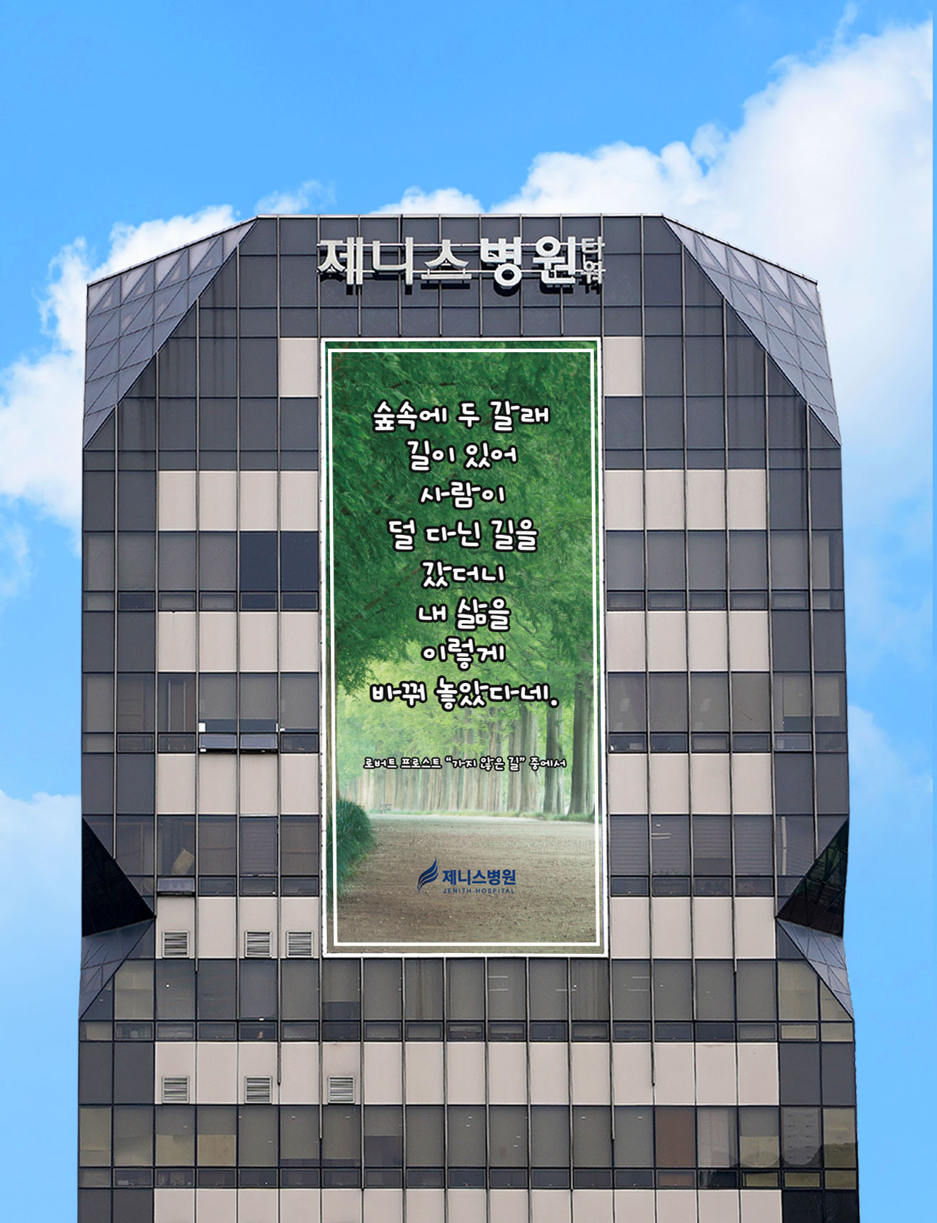 제니스병원 대표 이미지