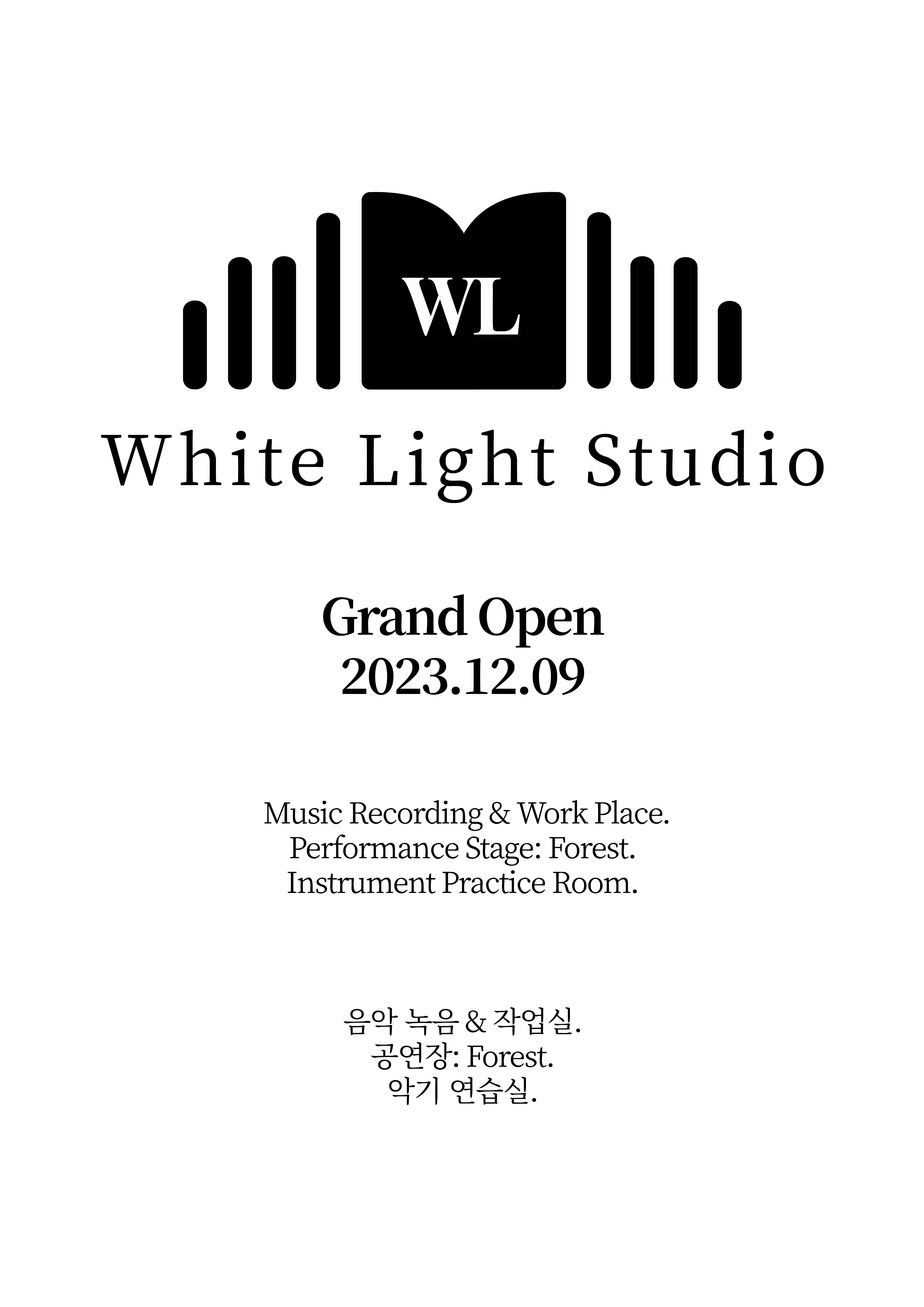 화이트라이트스튜디오