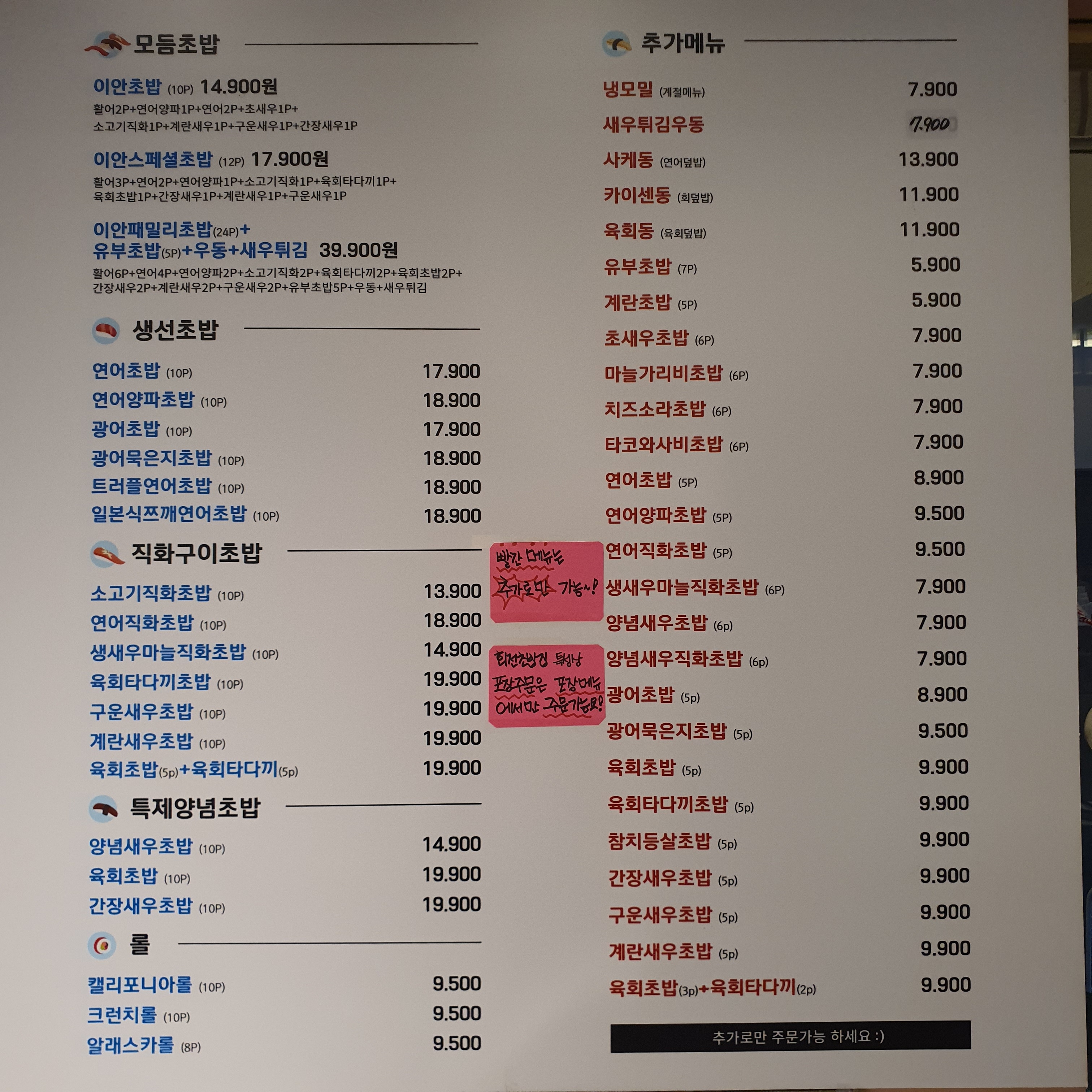 스시이안앤 송리단길점 photo 7