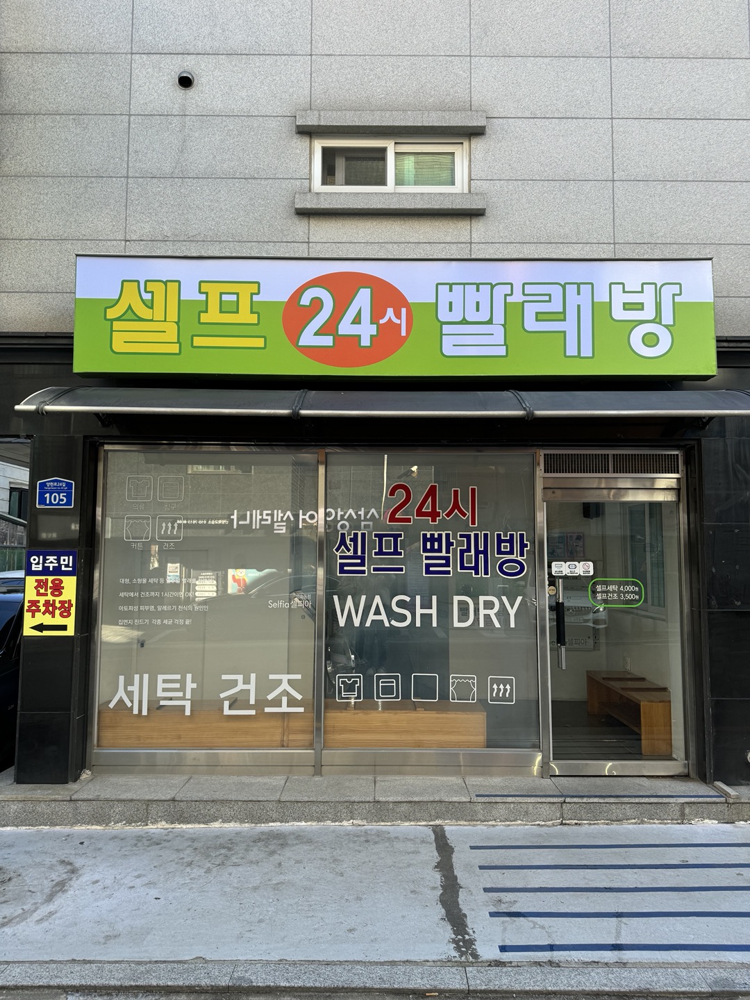 셀피아 방화점