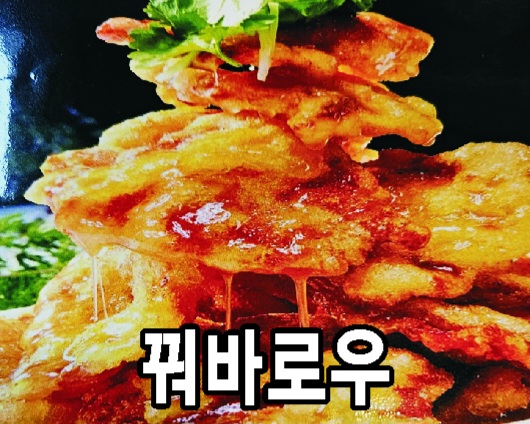 청라양꼬치마라탕