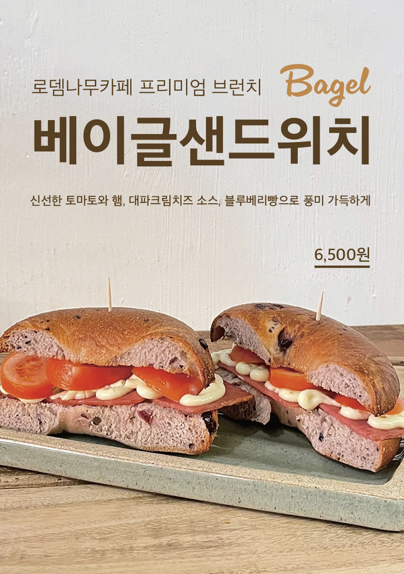 로뎀나무카페