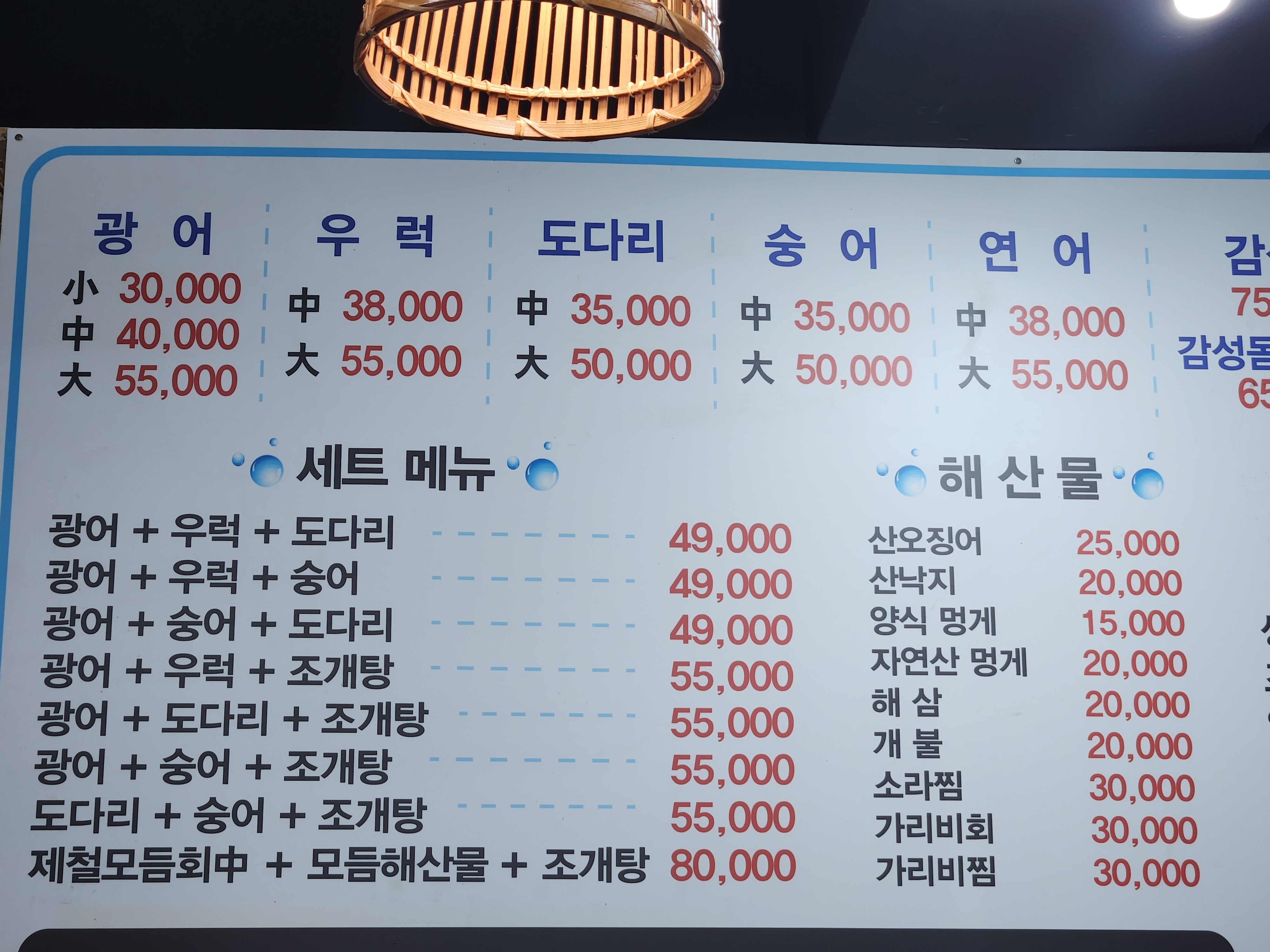 동원바다회사랑