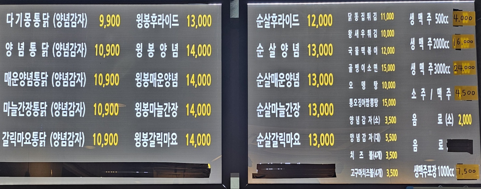 다기몽통닭삼산점