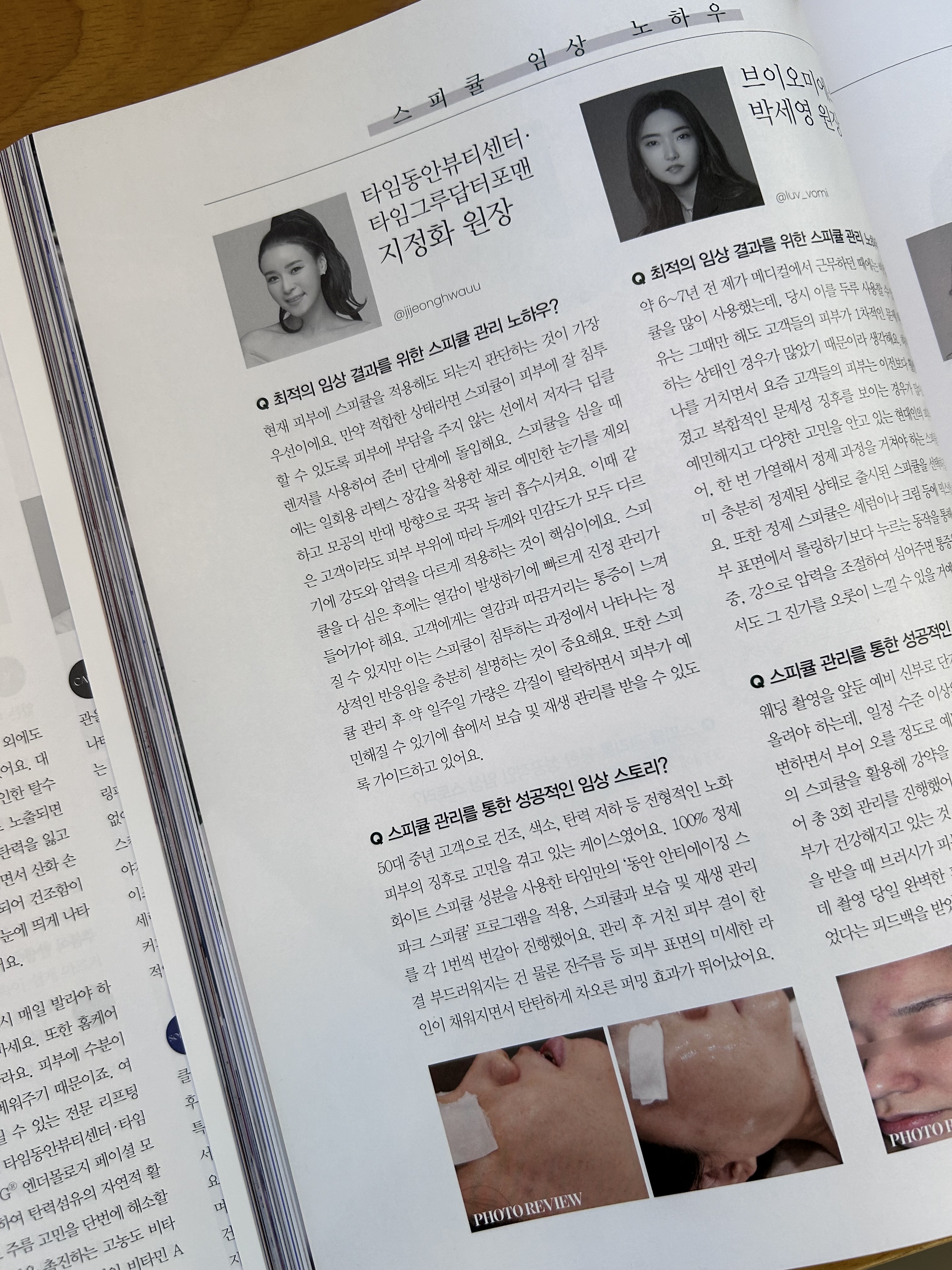 타임동안뷰티센터타임그루답터포맨