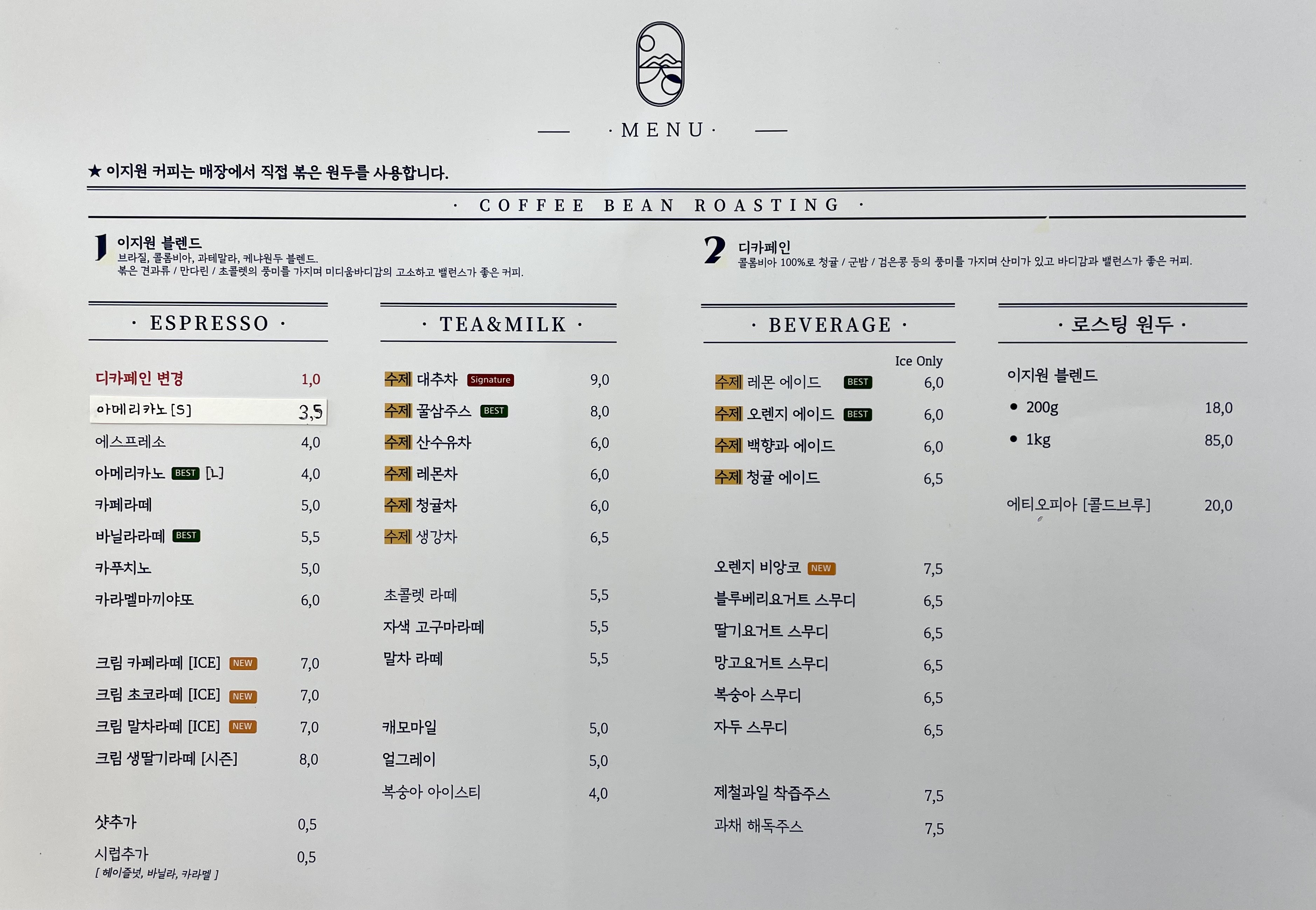 할리스 산본점 2