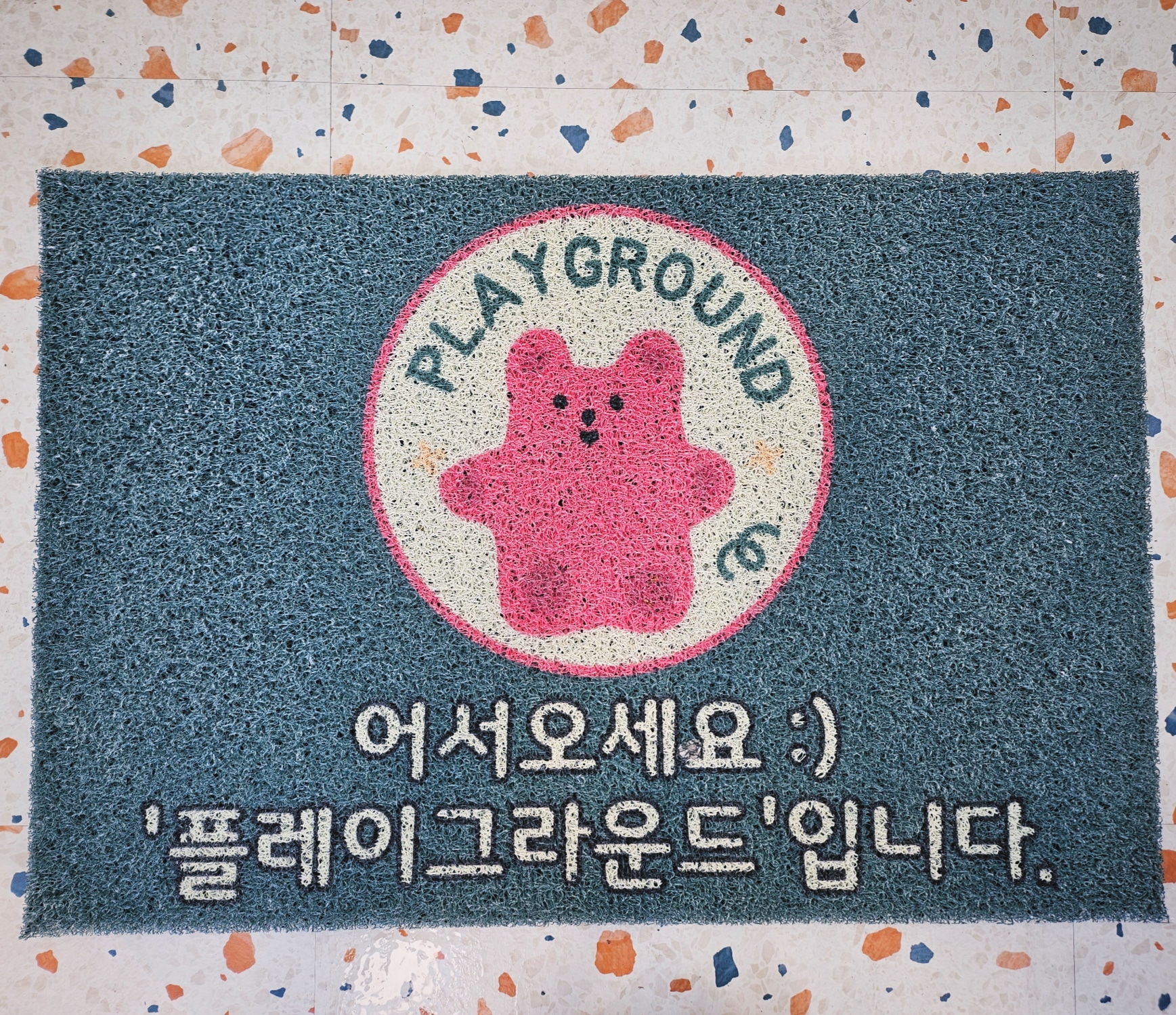 플레이그라운드 부산수영점