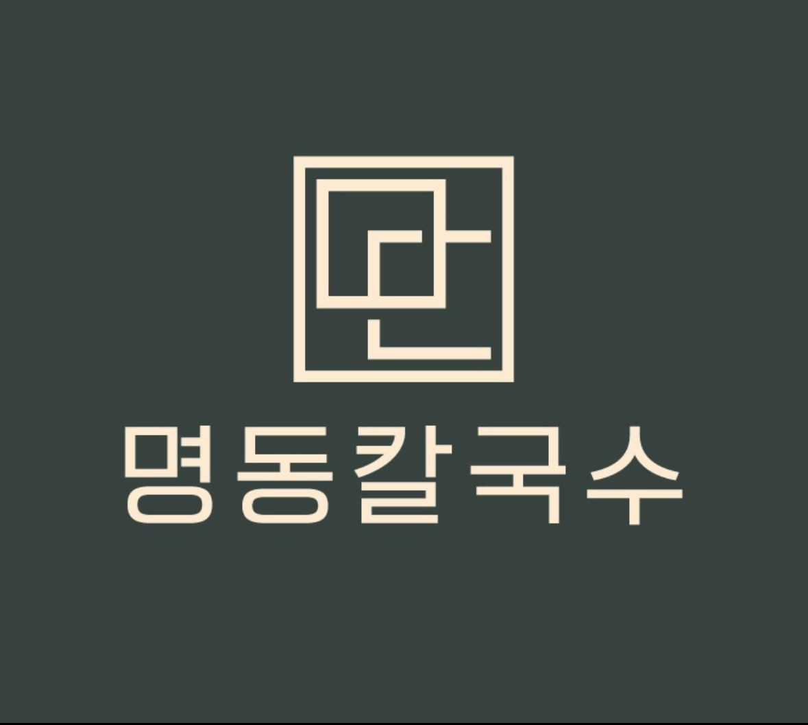 명동칼국수 제면소