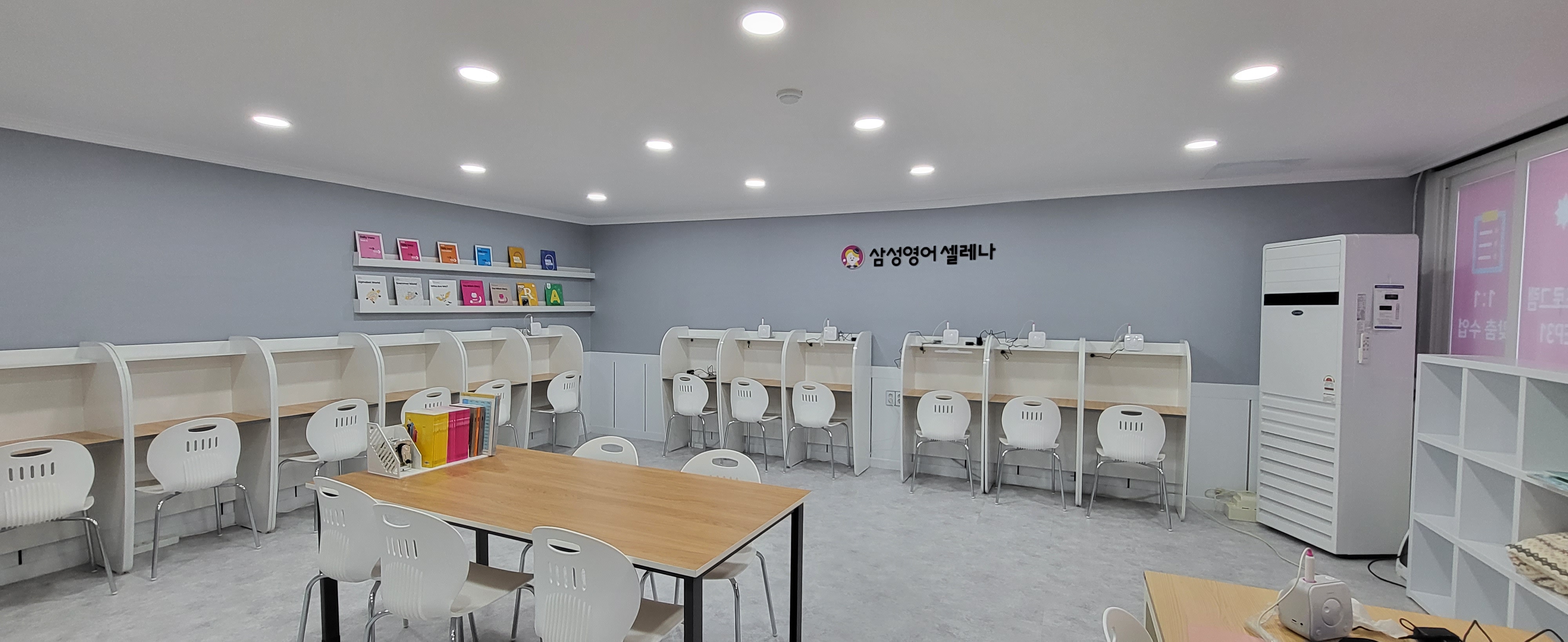 삼성영어셀레나 구남영어교습소